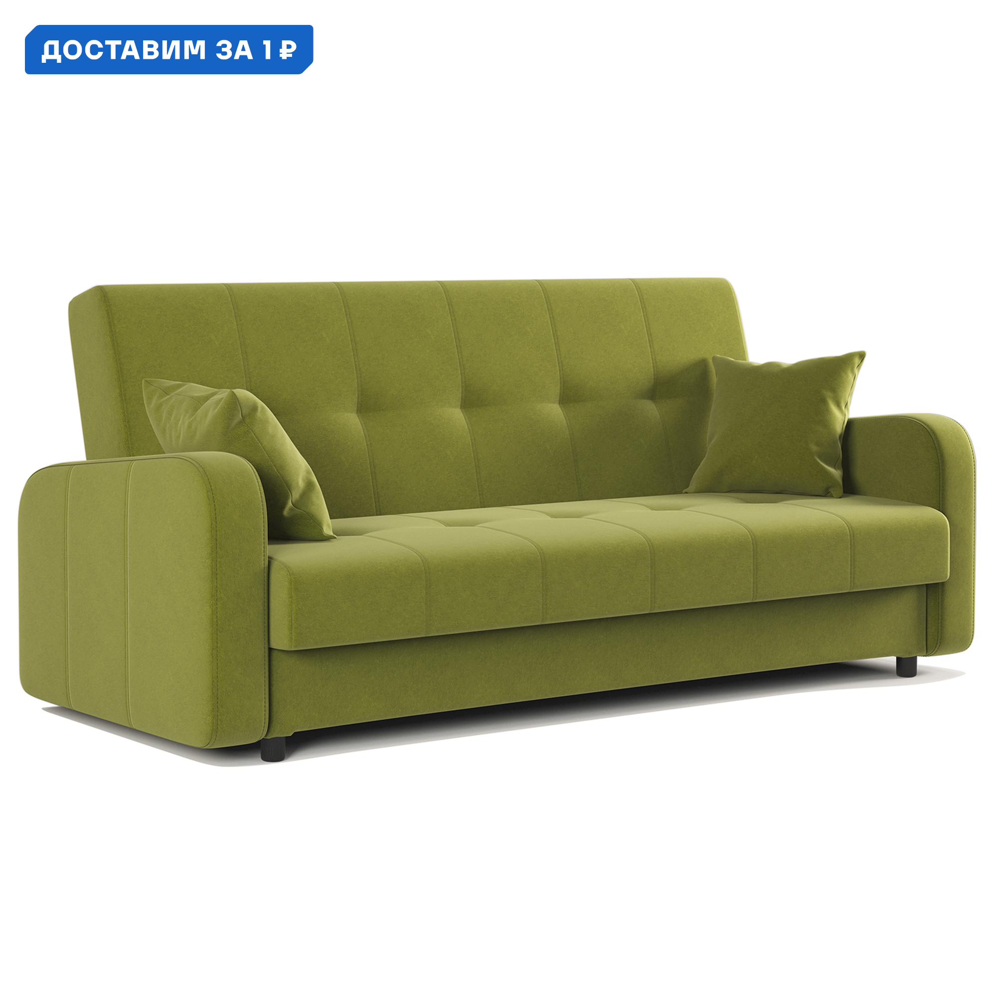 Изображение товара Диван раскладной Гамма Версаль 215х90х90 см велюр стильный и функциональный