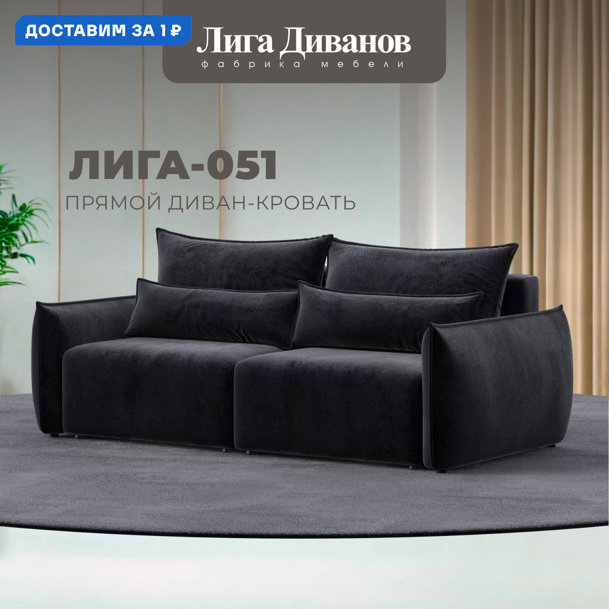 Изображение товара Диван раскладной Лига-051 НПБ Велюр с ящиком и подлокотниками Россия