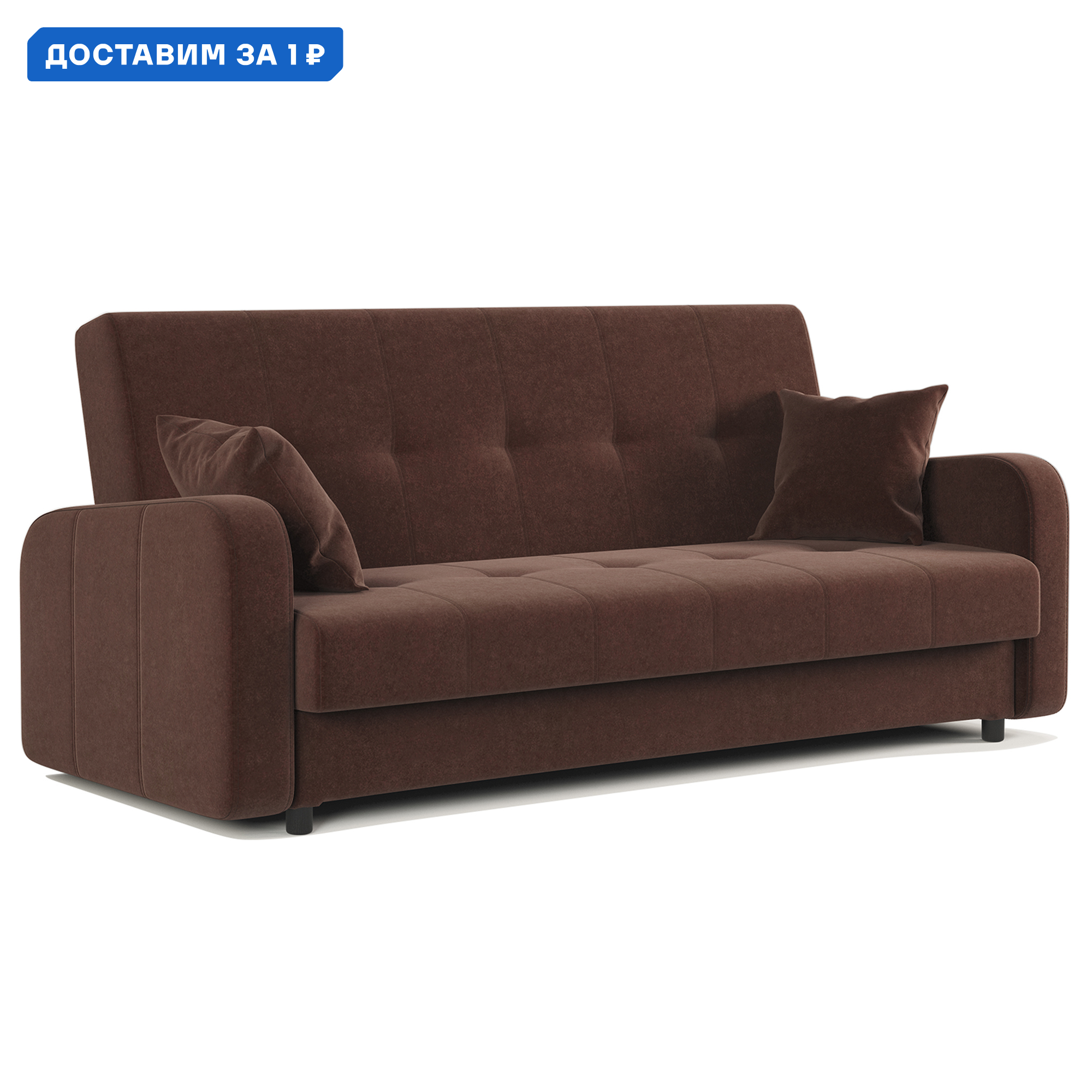 Изображение товара Диван Гамма Версаль 215x100x100 см раскладной из велюра цвет дрим шоколад