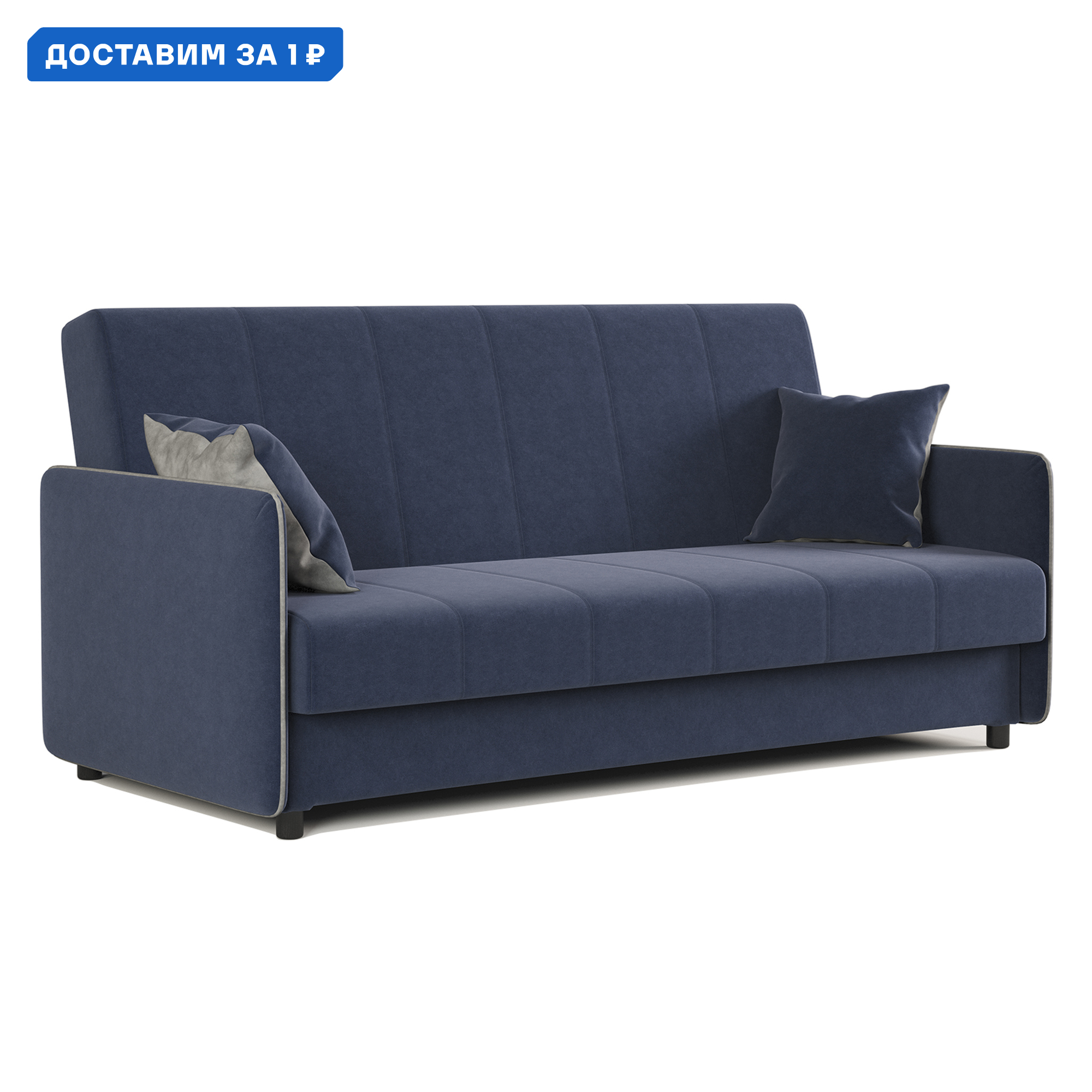 Изображение товара Диван Гамма Стиль 200x90x90 см велюр цвет ультра миднайт