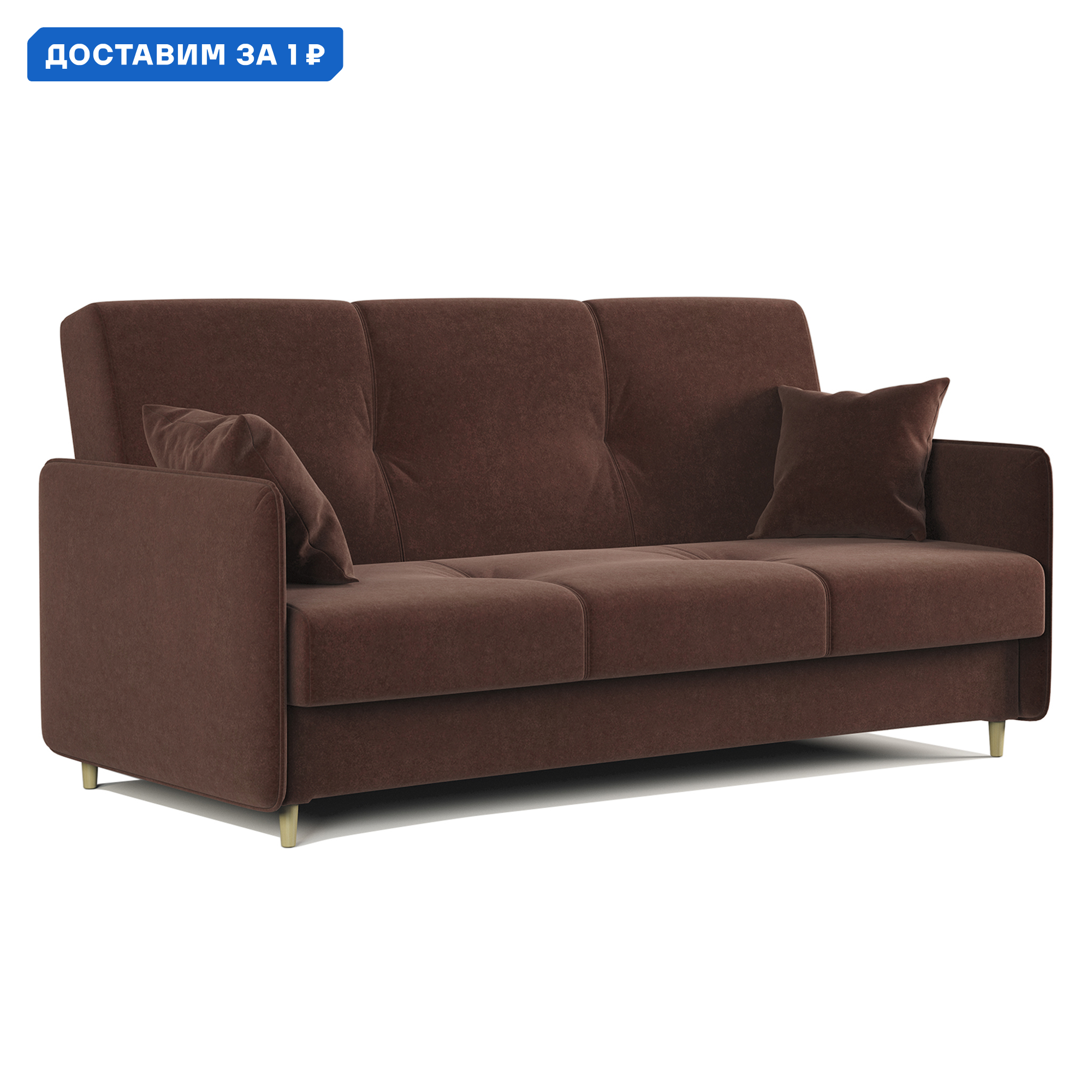 Изображение товара Диван Гамма Валенсия 200x92x90 см велюр стильный современный дизайн