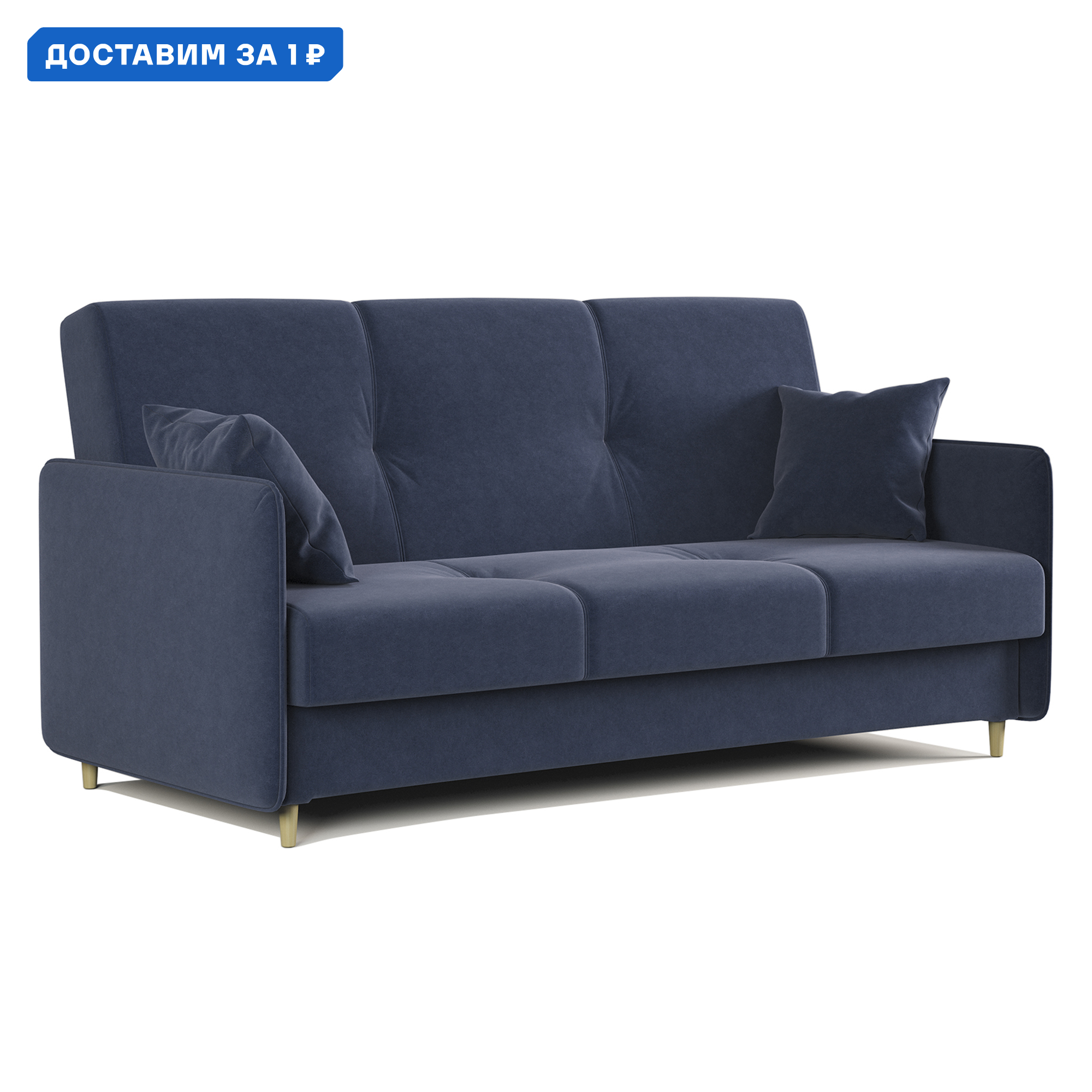 Изображение товара Диван Гамма Валенсия велюр ультра миднайт 200x92x90 см с ящиком