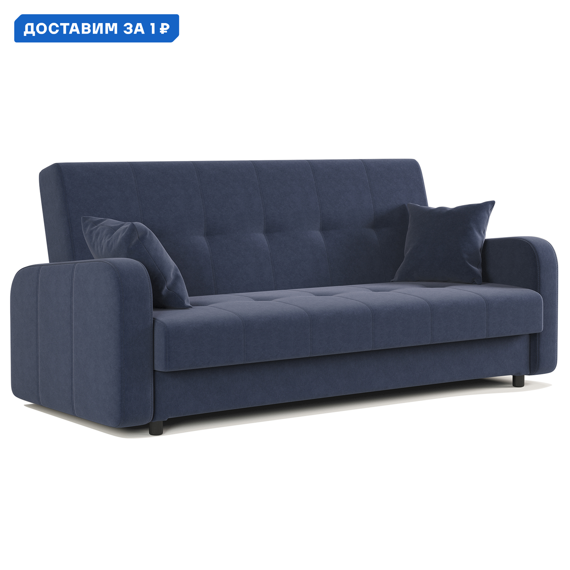 Изображение товара Диван Гамма Версаль 215x100x100 см велюр с ящиком трансформер