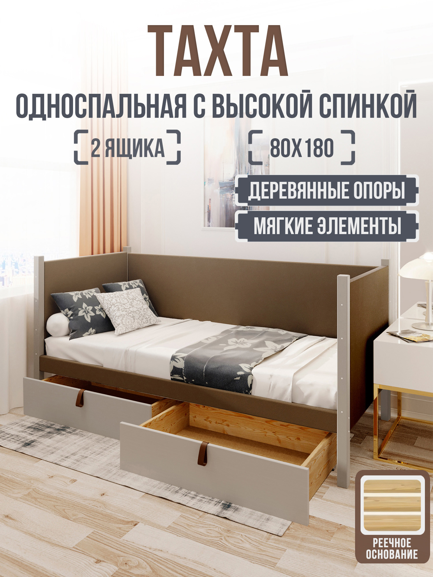 Изображение товара Кровать Solarius Классика 180x80 см коричневая с ящиками для спальни и гостиной