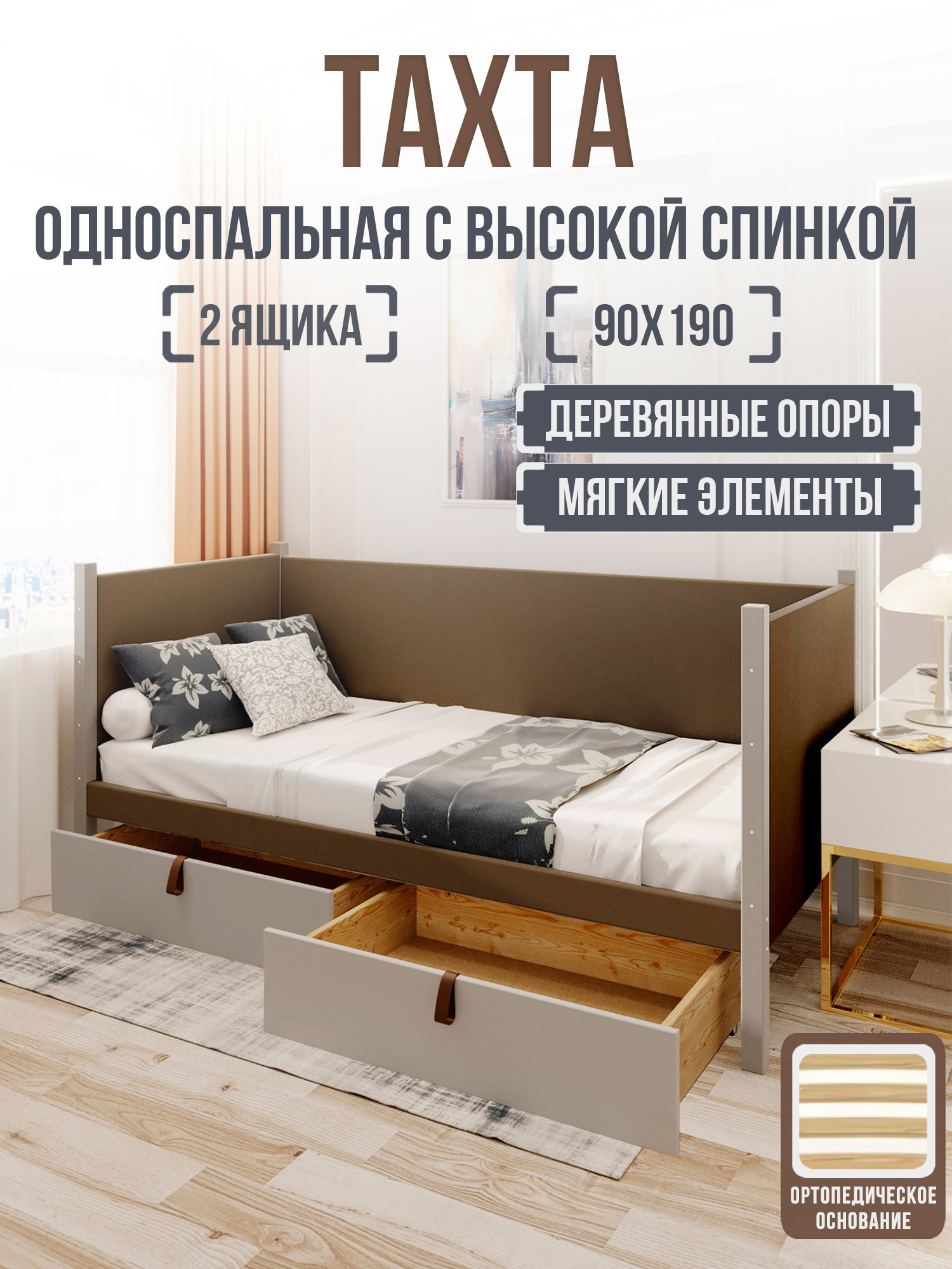 Изображение товара Кровать Solarius Классика 190x90 см с ящиками из сосны и велюровой обивкой