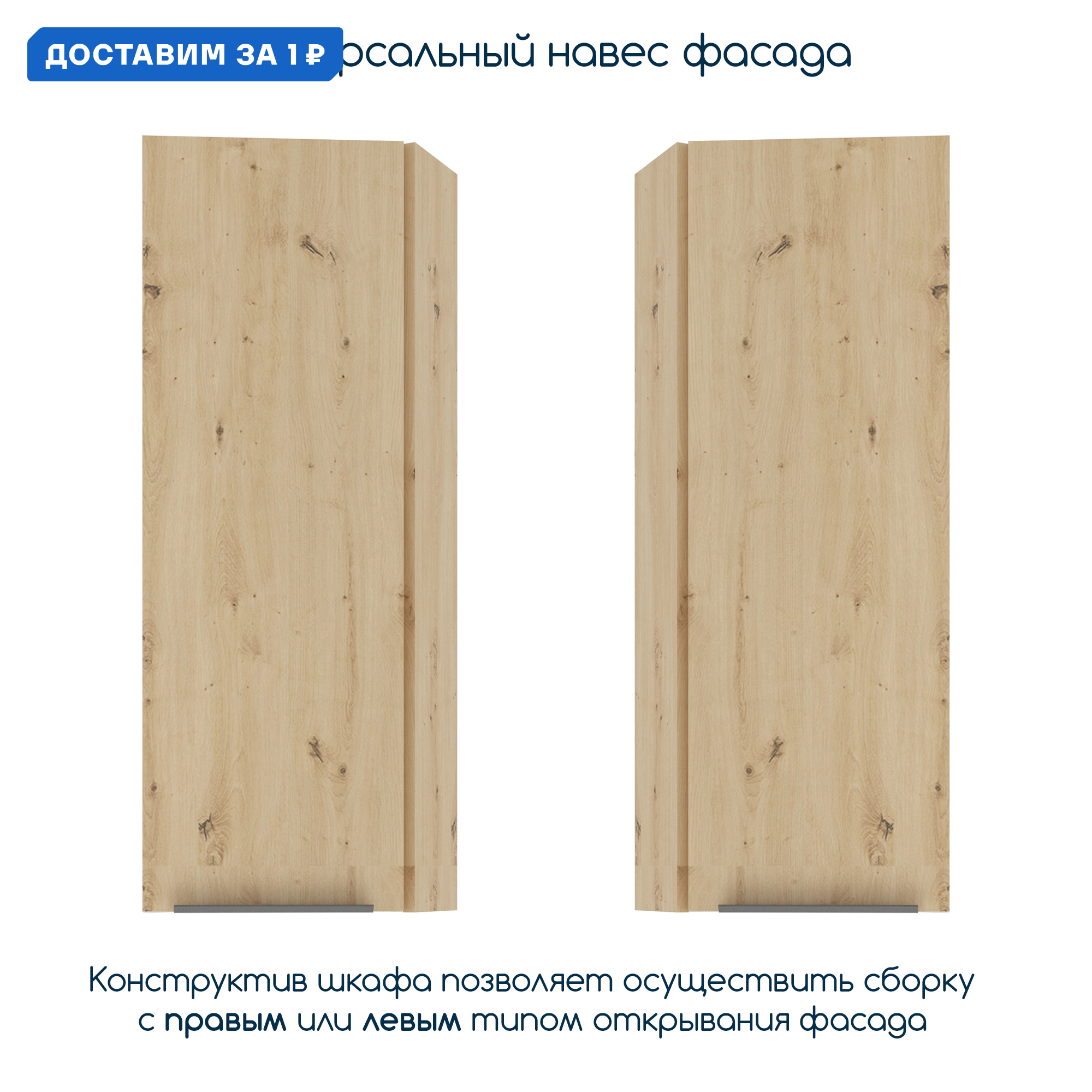 Изображение товара Навесной шкаф Color Beneli 30x96 см из ЛДСП с глянцевым фасадом