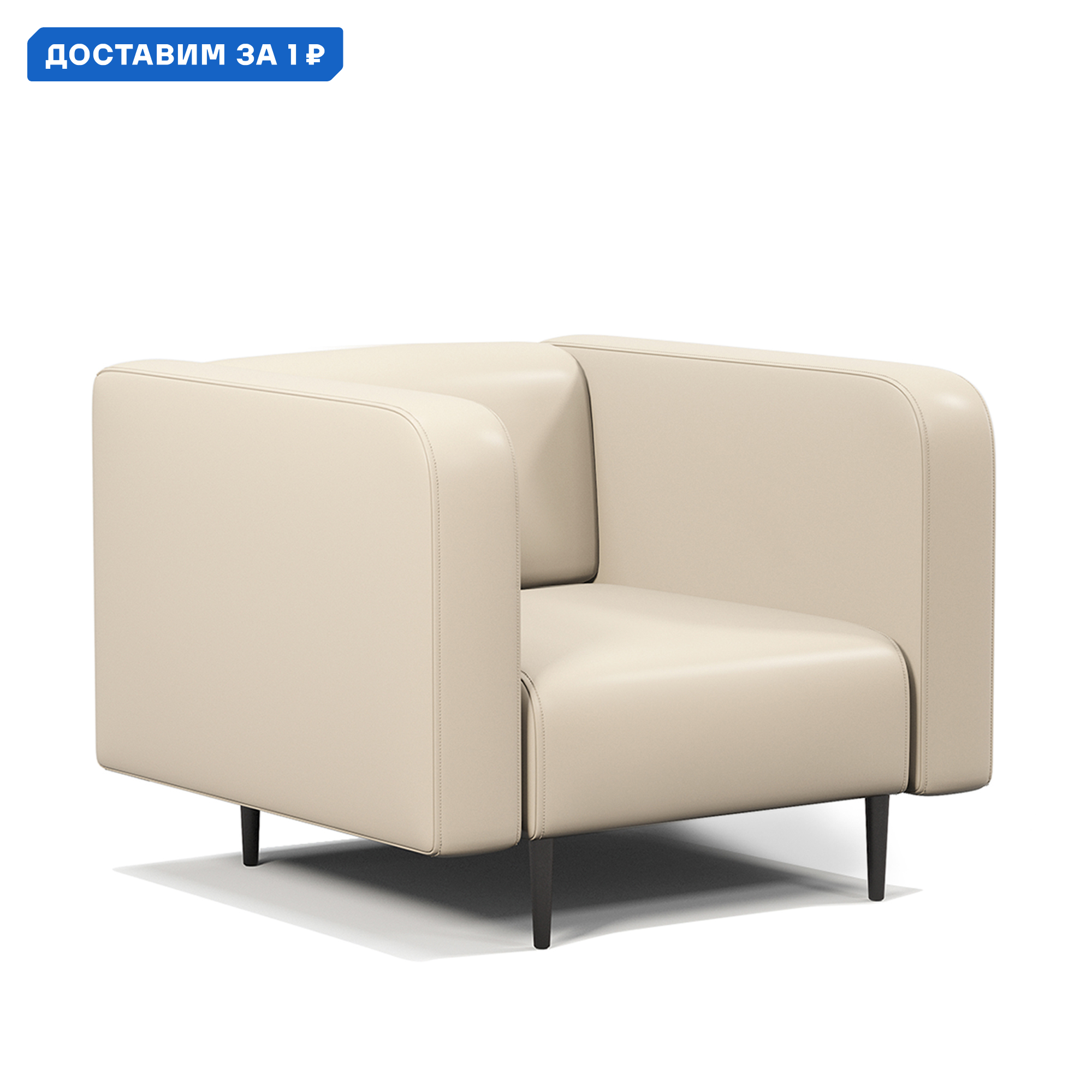 Изображение товара Кресло Гамма Акцент из искусственной кожи бежевое комфортное и стильное