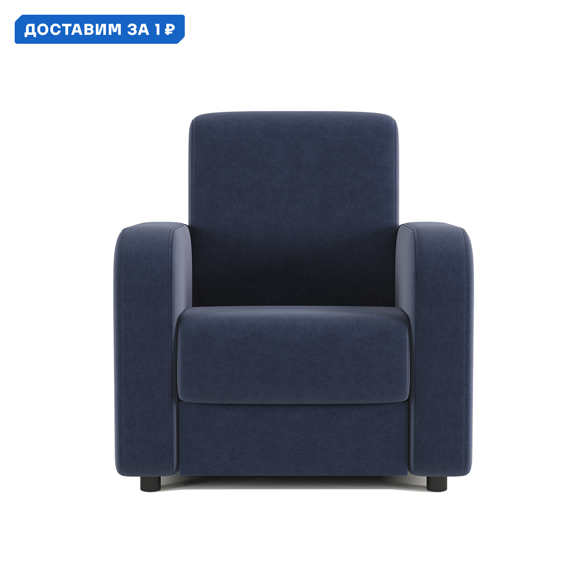 Изображение товара Кресло Гамма Мелодия 79x87x84 см велюр цвет ультра миднайт