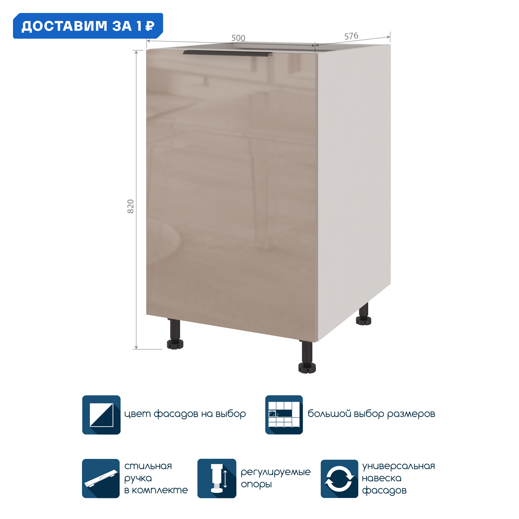 Изображение товара Напольный шкаф Color Beneli 5500100200197 50x82x57.6 см ЛДСП цвет бежевый