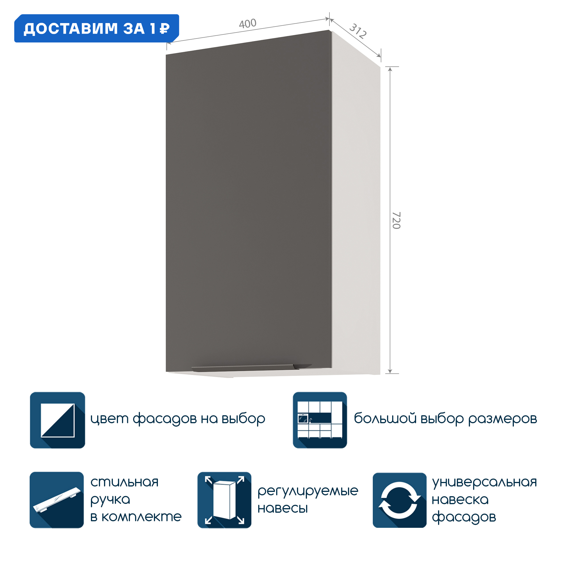 Изображение товара Навесной шкаф Color Beneli 40x72x31.2 см графит ламинированный