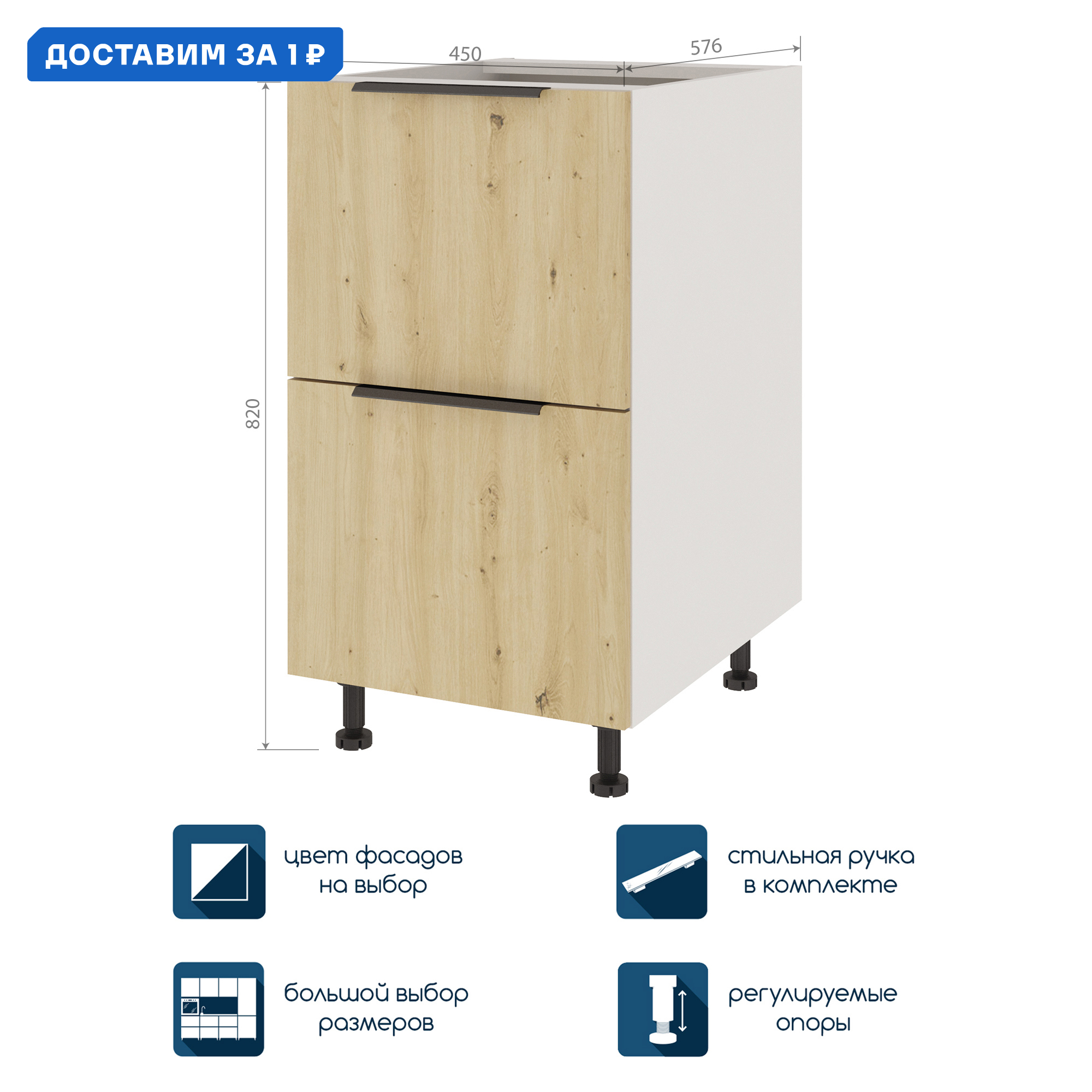 Изображение товара Напольный шкаф Color Beneli 45x82x57.6 см белый дуб ламинированный