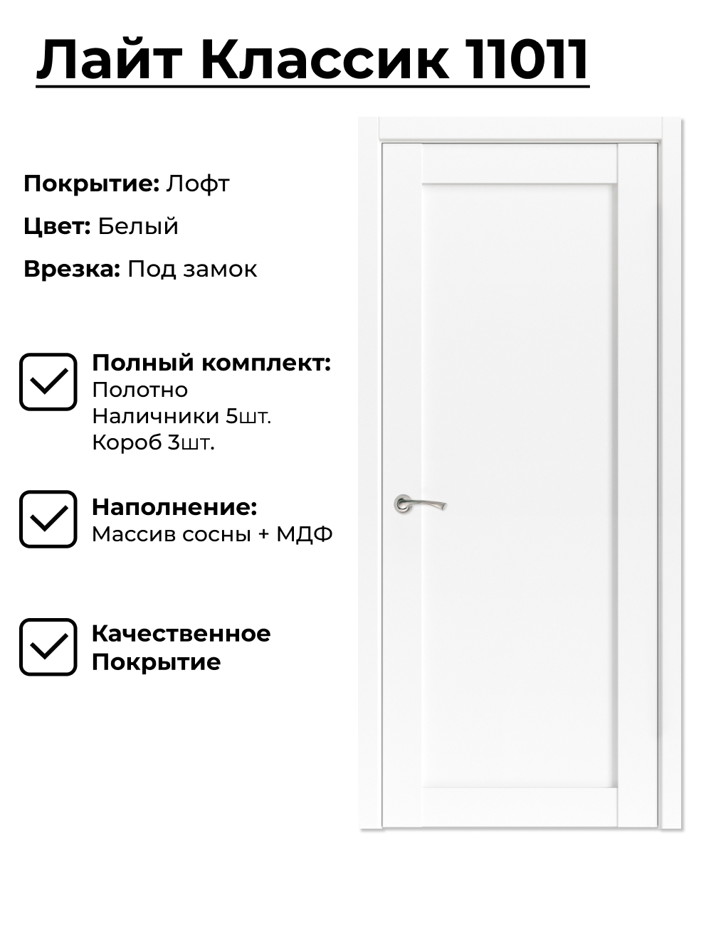 Изображение товара Комплект межкомнатной двери Uberture Лайт классика 11011 глухая 200x80см ПВХ цвет лофт белый с коробом и наличниками