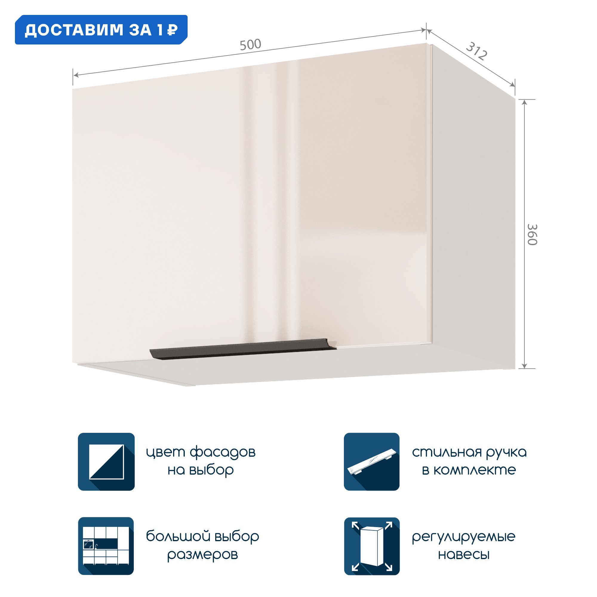 Изображение товара Навесной шкаф Color Beneli 5500100200029 50x36x31.2 см ЛДСП цвет бежевый