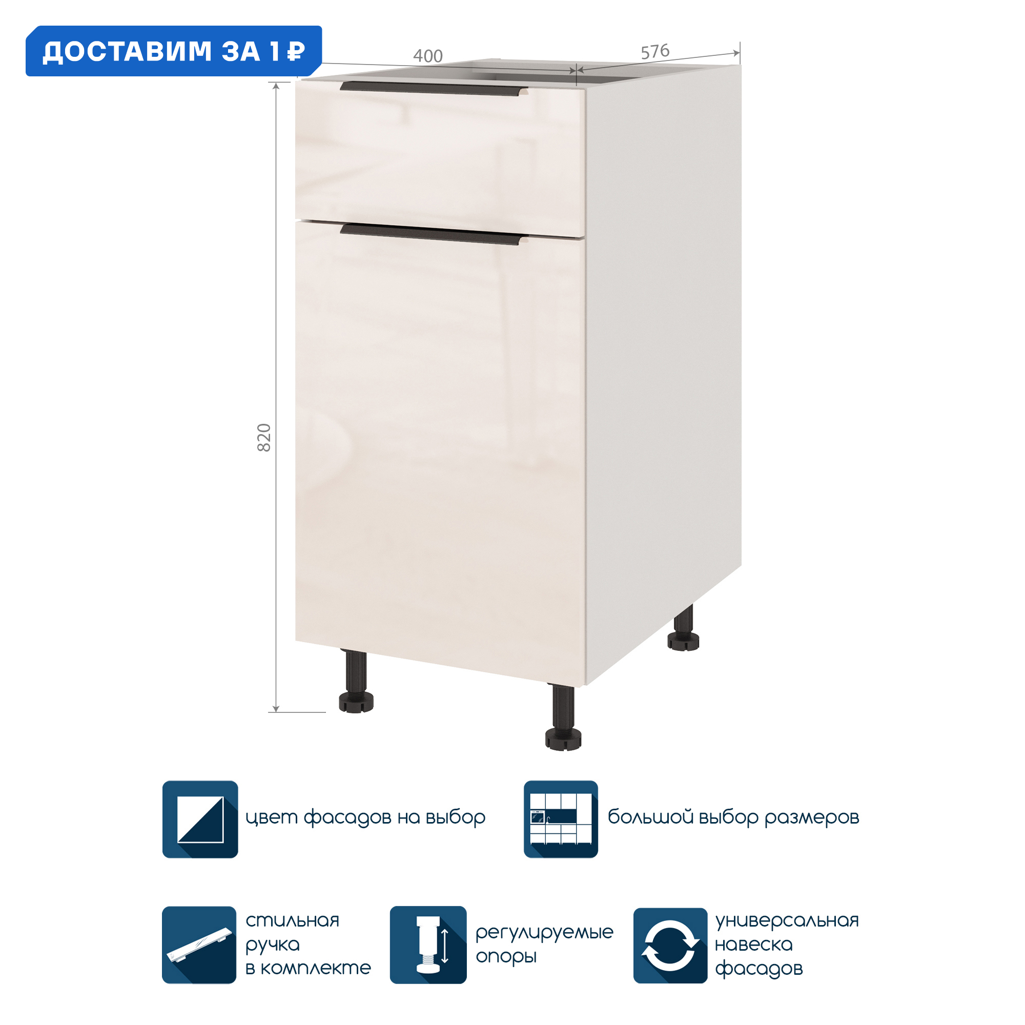 Изображение товара Напольный шкаф Color Beneli 40x82 см ЛДСП бежевый