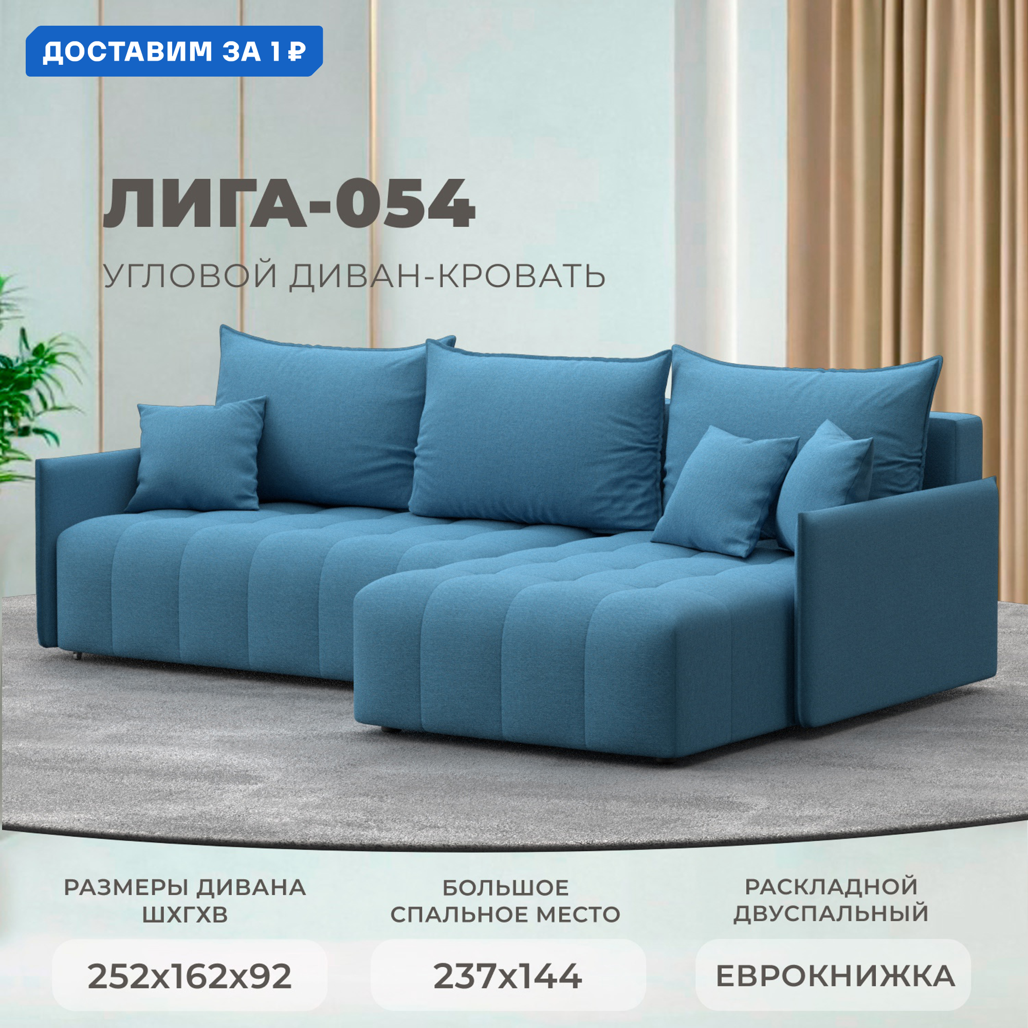Изображение товара Угловой раскладной диван Лига-054 НПБ с ящиком и подлокотниками голубой