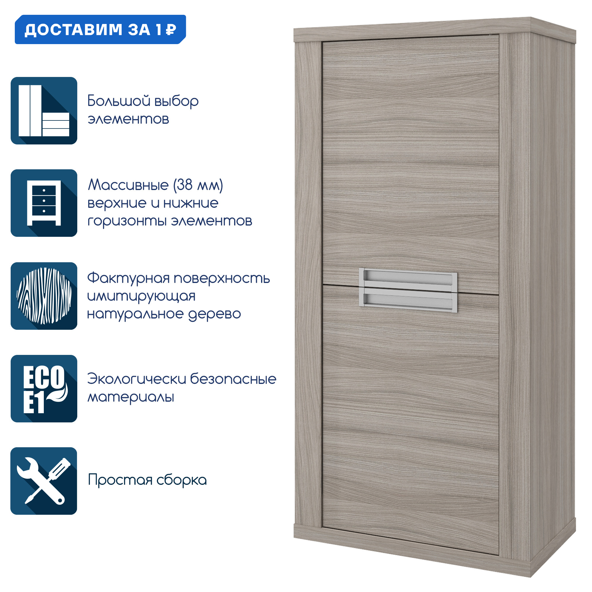 Изображение товара Шкаф распашной Beneli 2020036500100 68x140.5 см Коричневый