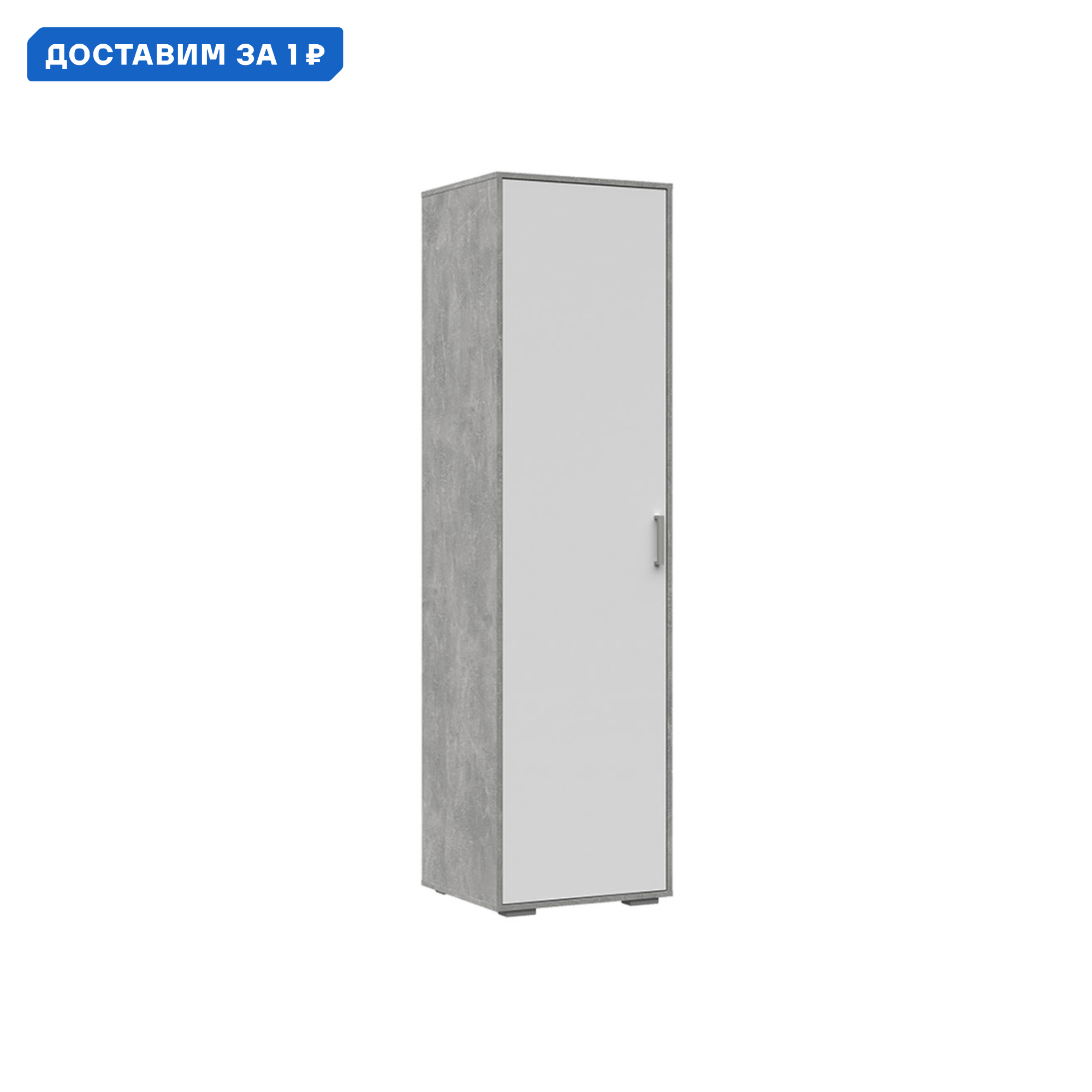 Изображение товара Распашной шкаф Амбер 55x202x50 см из ЛДСП светлый/белый современный стиль