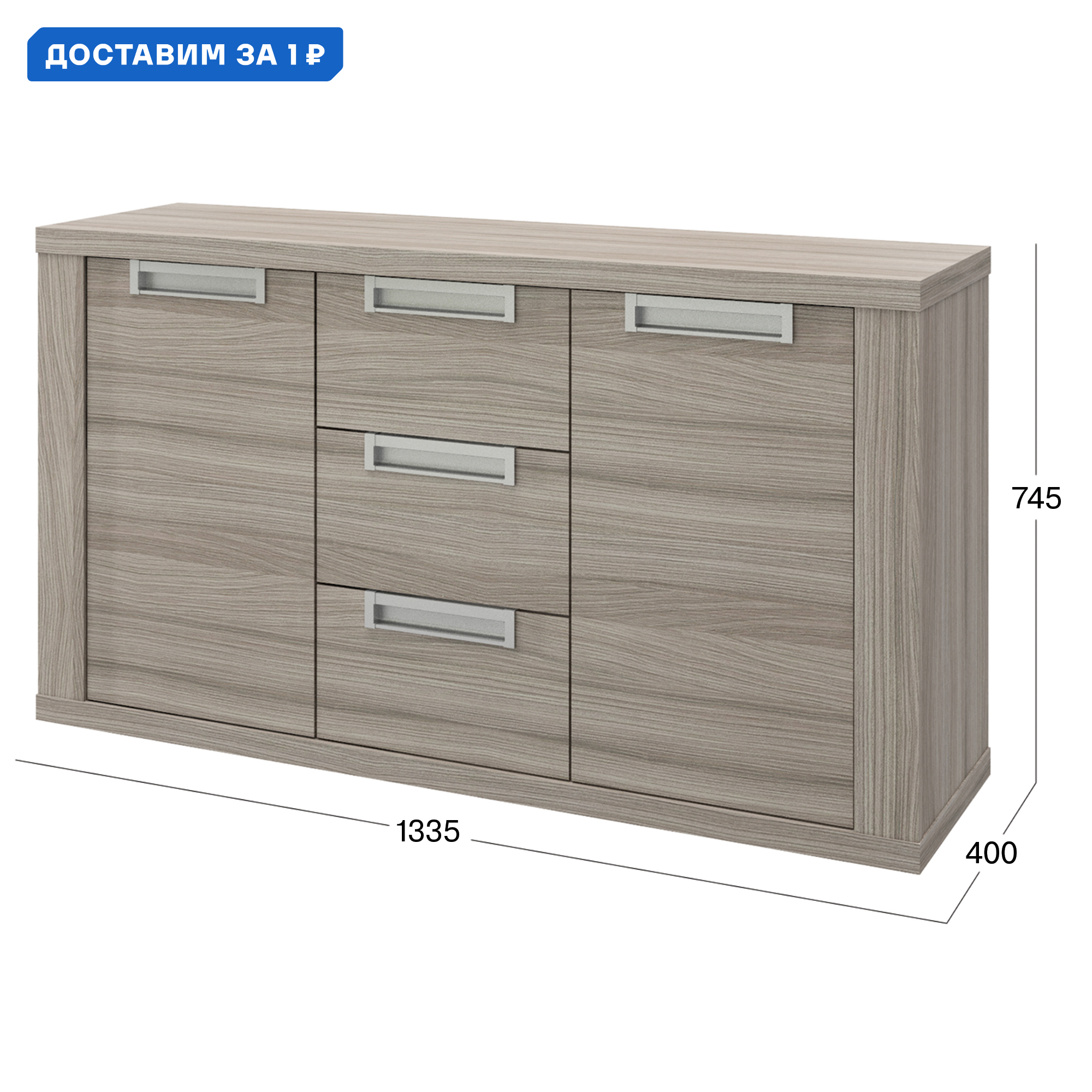 Изображение товара Комод Beneli Честерфилд 5 ящиков 133.5x40x74.5 см ДСП цвет коричневый