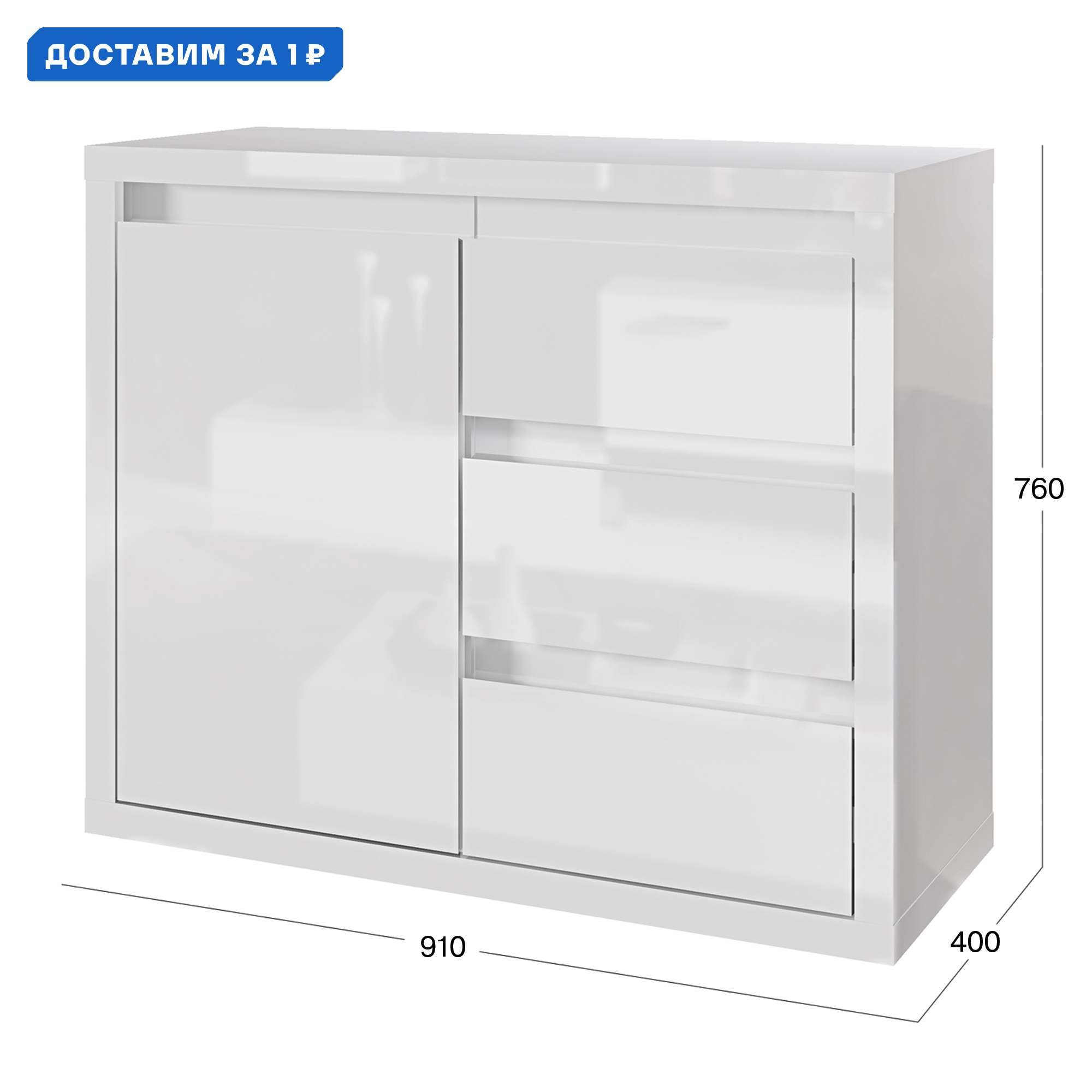Изображение товара Комод Beneli Спейс 3 ящика 91x40x76 см белый современный мебель для хранения