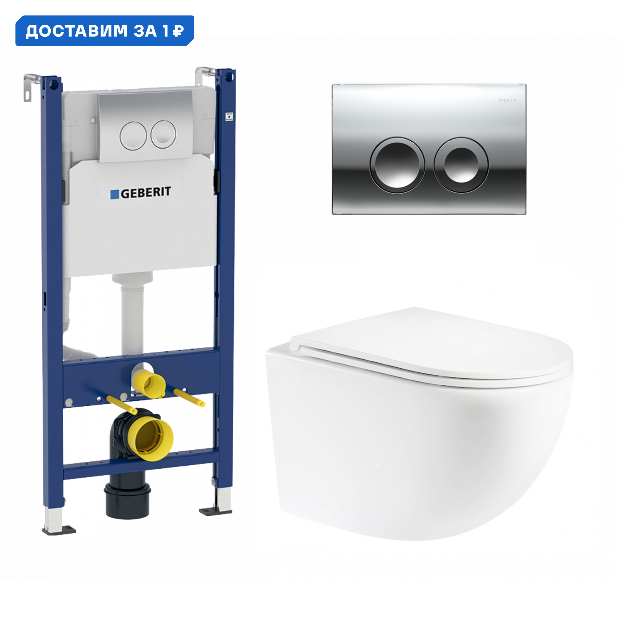 Изображение товара Комплект инсталляция с унитазом Geberit 472013 белый с микролифтом