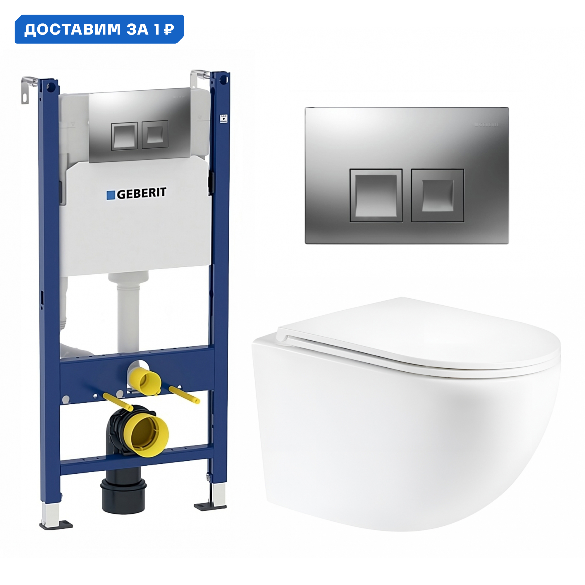 Изображение товара Комплект инсталляция с унитазом Geberit Duofix черный кварц 3 в 1