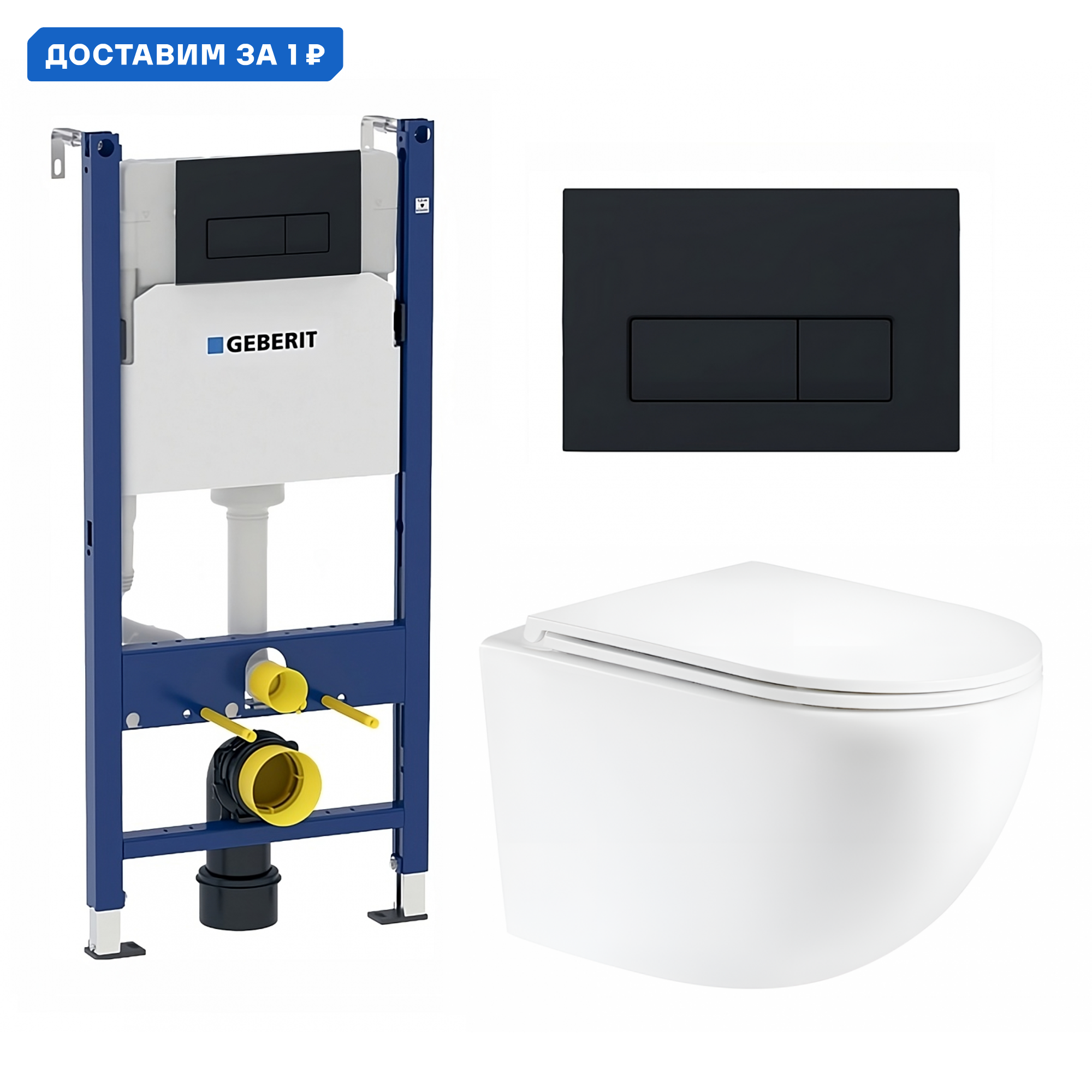 Изображение товара Комплект инсталляция с унитазом Geberit 588293 цвет белый