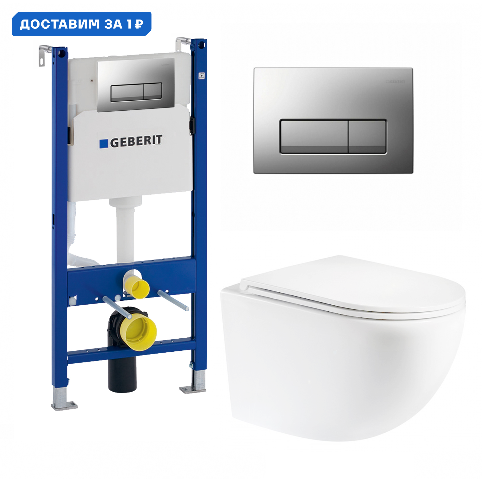 Изображение товара Комплект инсталляция с унитазом Geberit 472009 белый современный монтаж