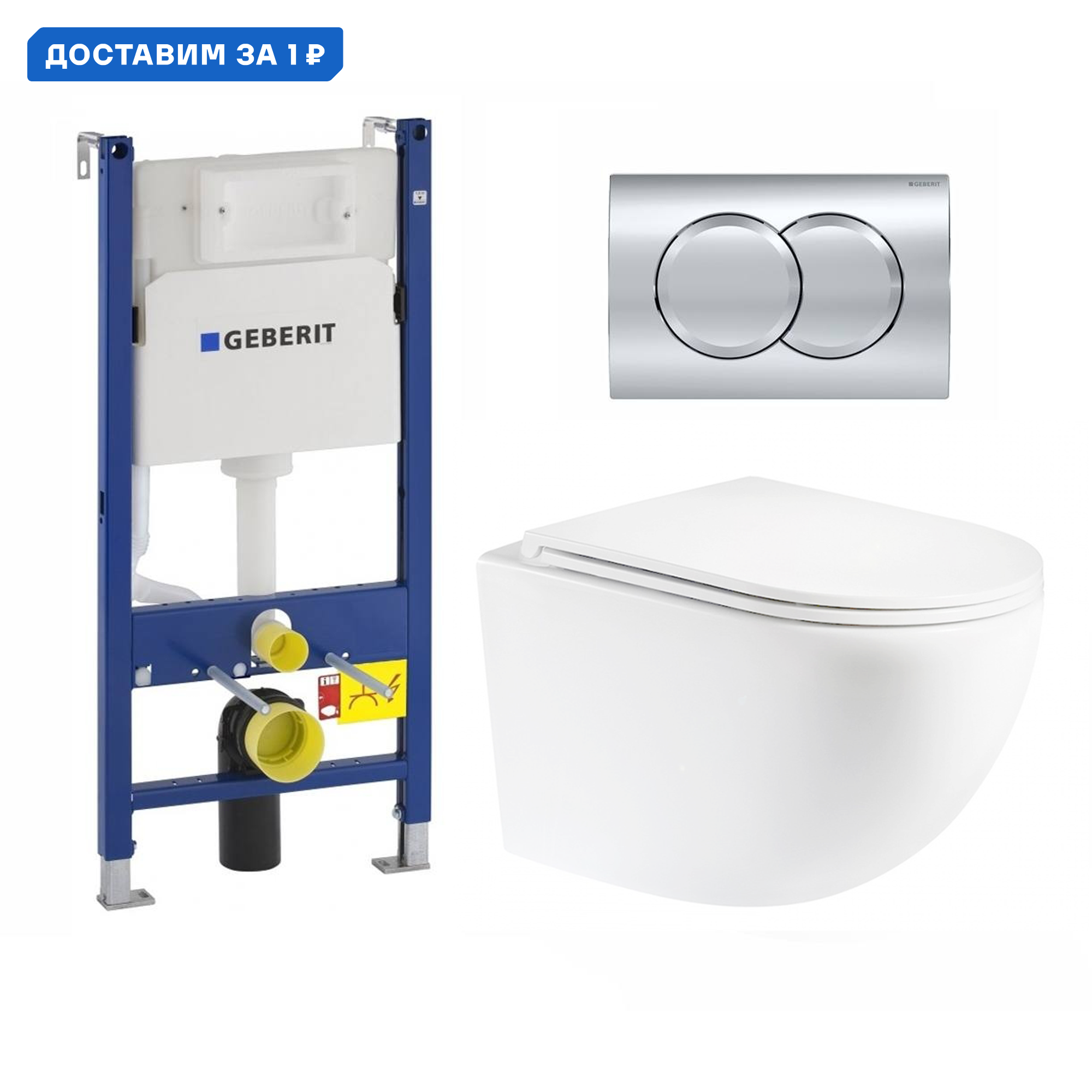 Изображение товара Комплект инсталляция с унитазом Geberit 512937, белый, подвесной, с системой микролифт