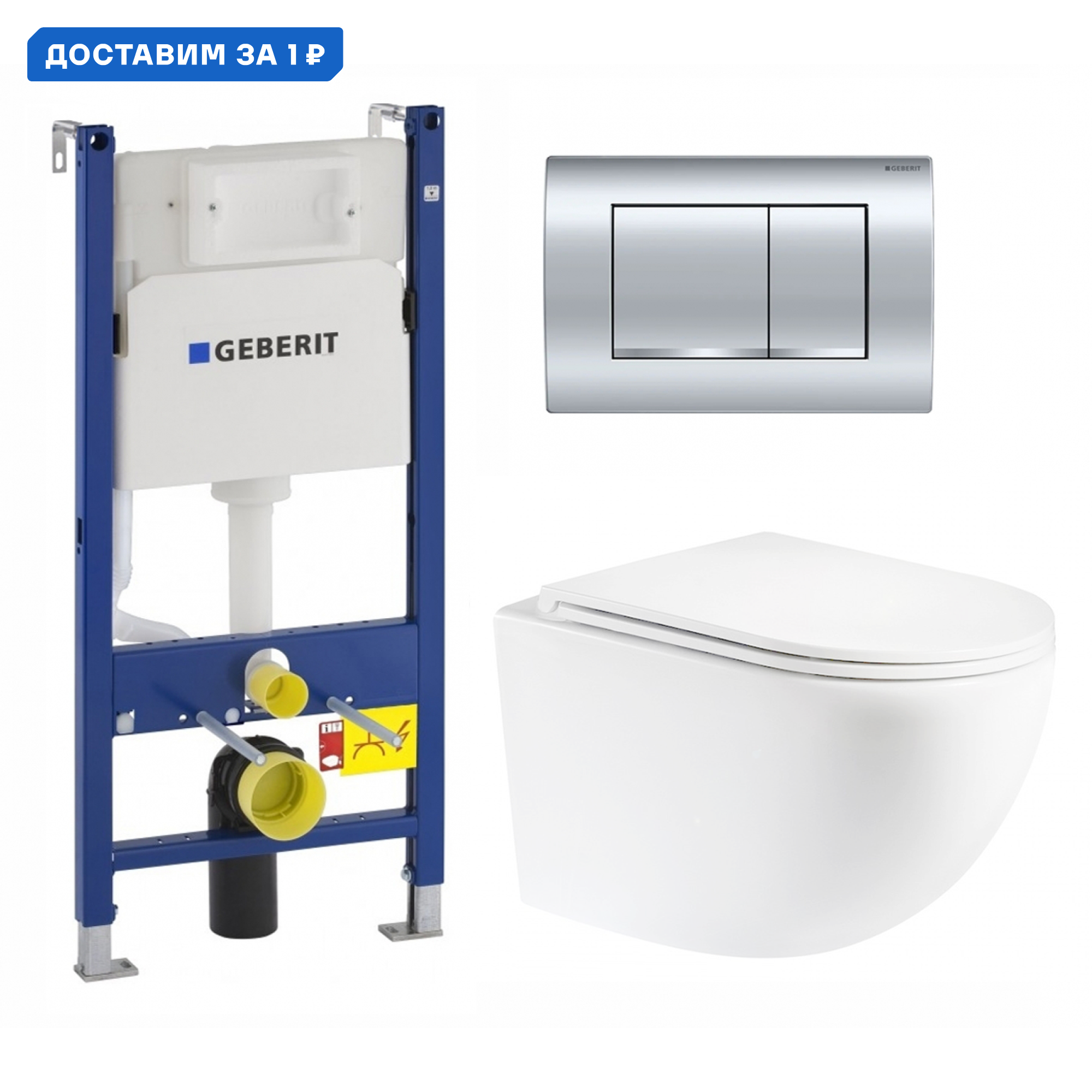 Изображение товара Комплект инсталляция с унитазом Geberit 522914, подвесной унитаз и кнопка хром