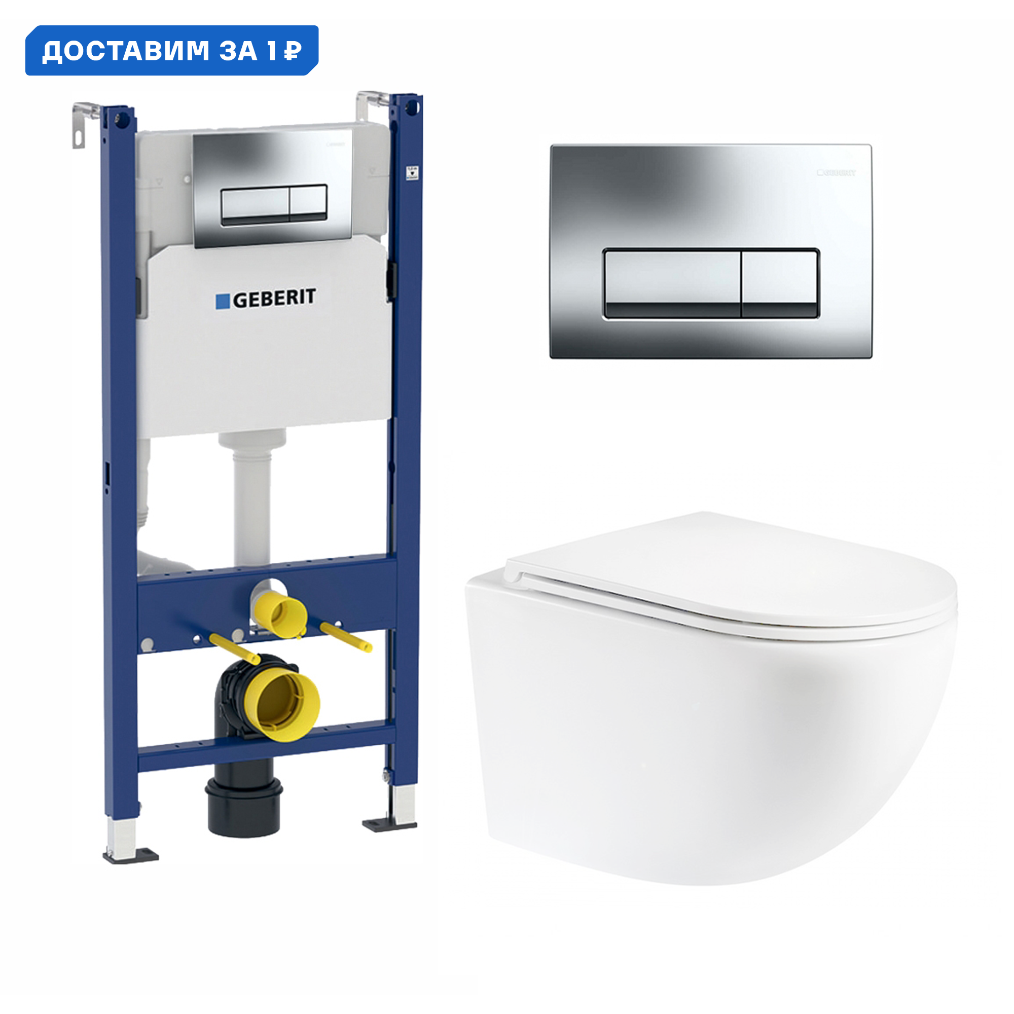 Изображение товара Комплект инсталляция с унитазом Geberit 472014 и кнопкой хром Delta51