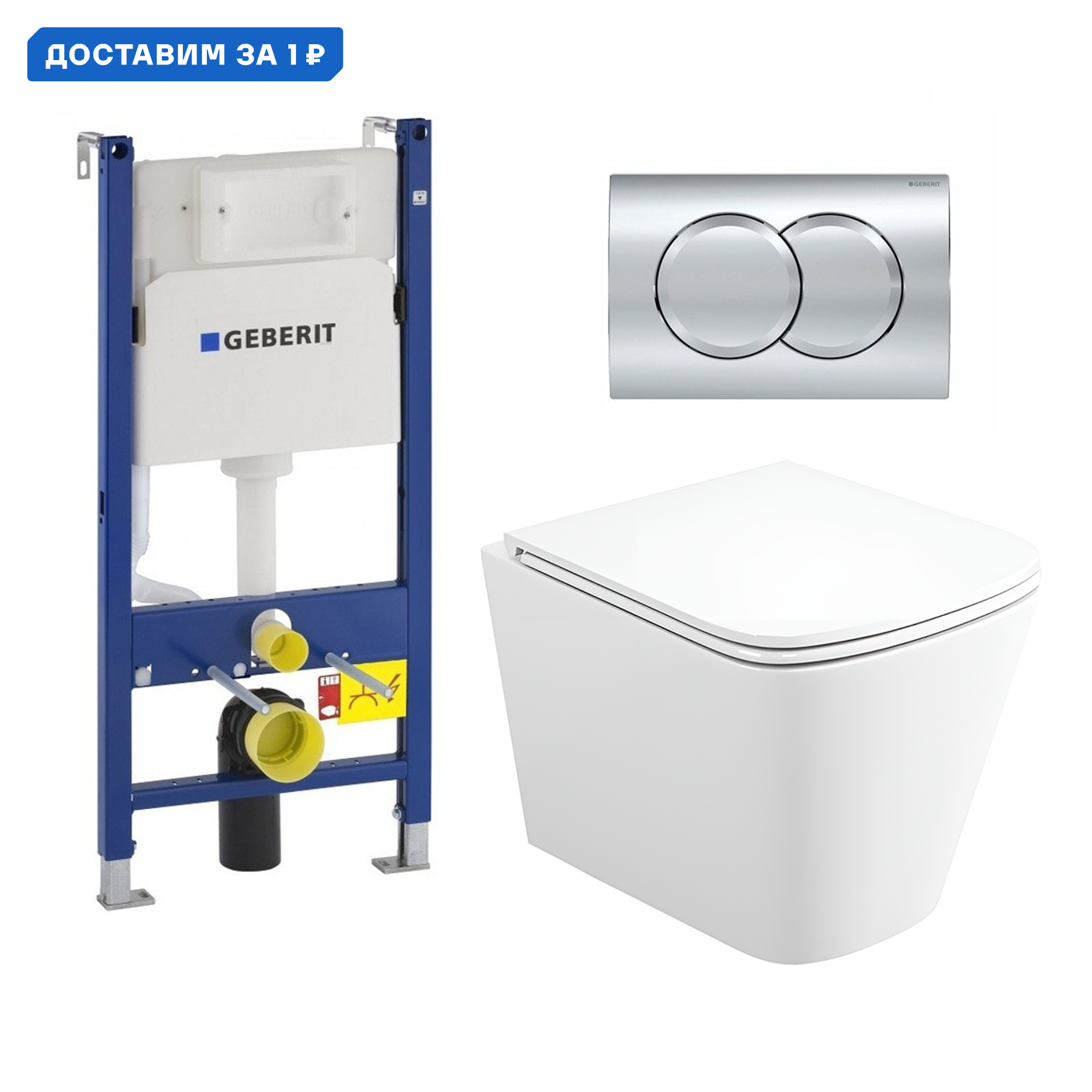 Изображение товара Комплект инсталляция с унитазом Geberit 511642 белый с микролифтом