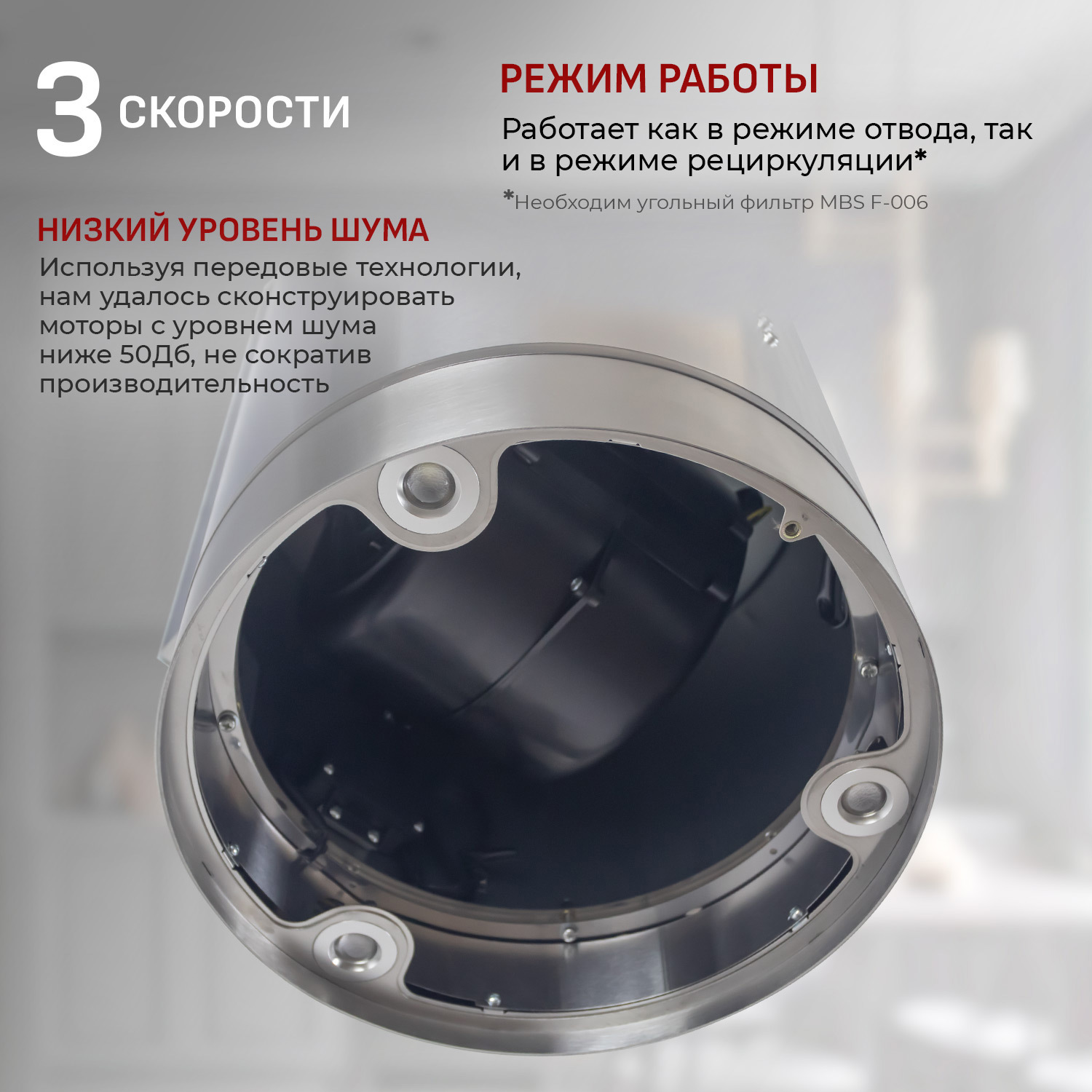 Изображение товара Вытяжка пристенная MBS LILIA 135 INOX