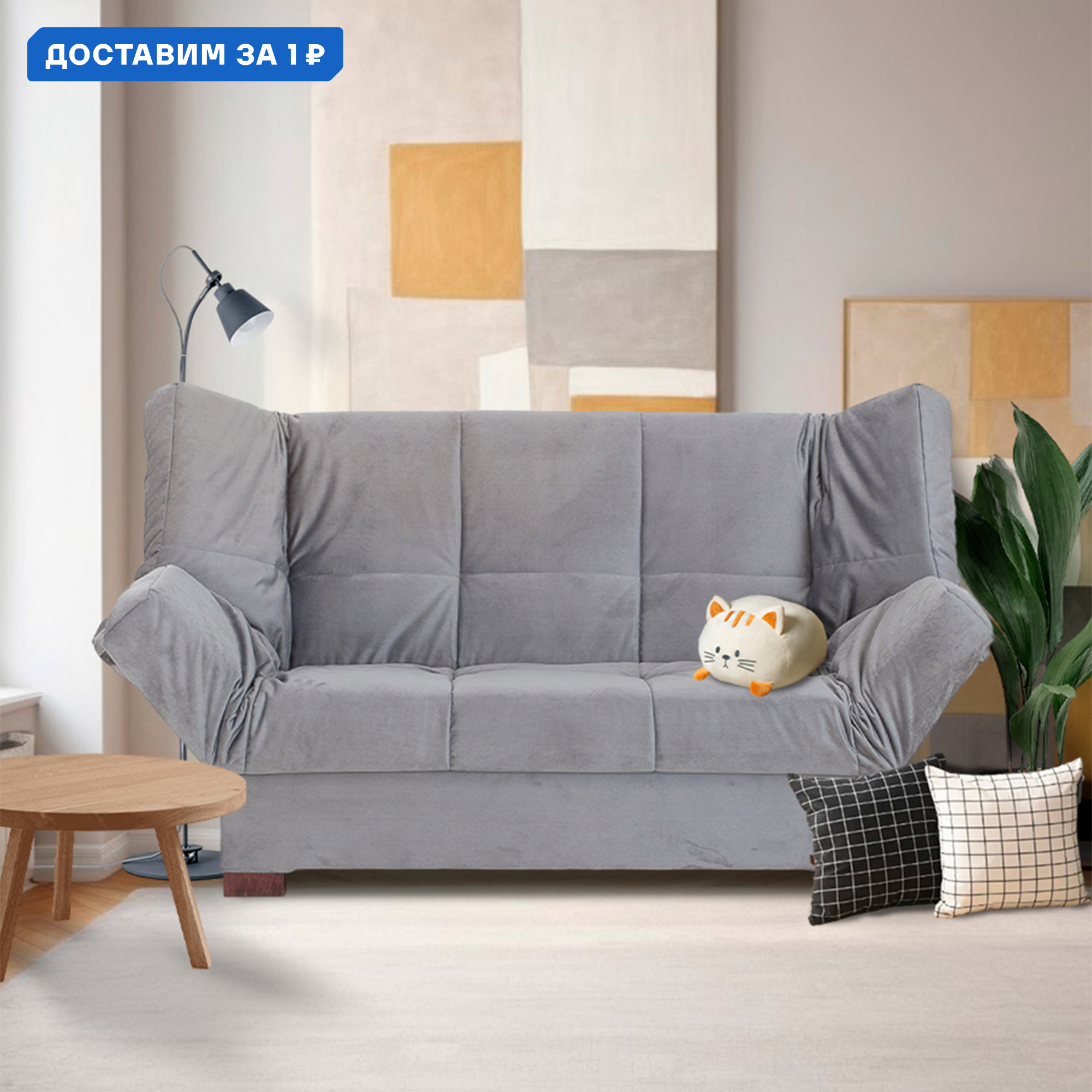 Изображение товара Диван раскладной Cityhd Джакарта 205x95 см велюр серый скандинавский дизайн