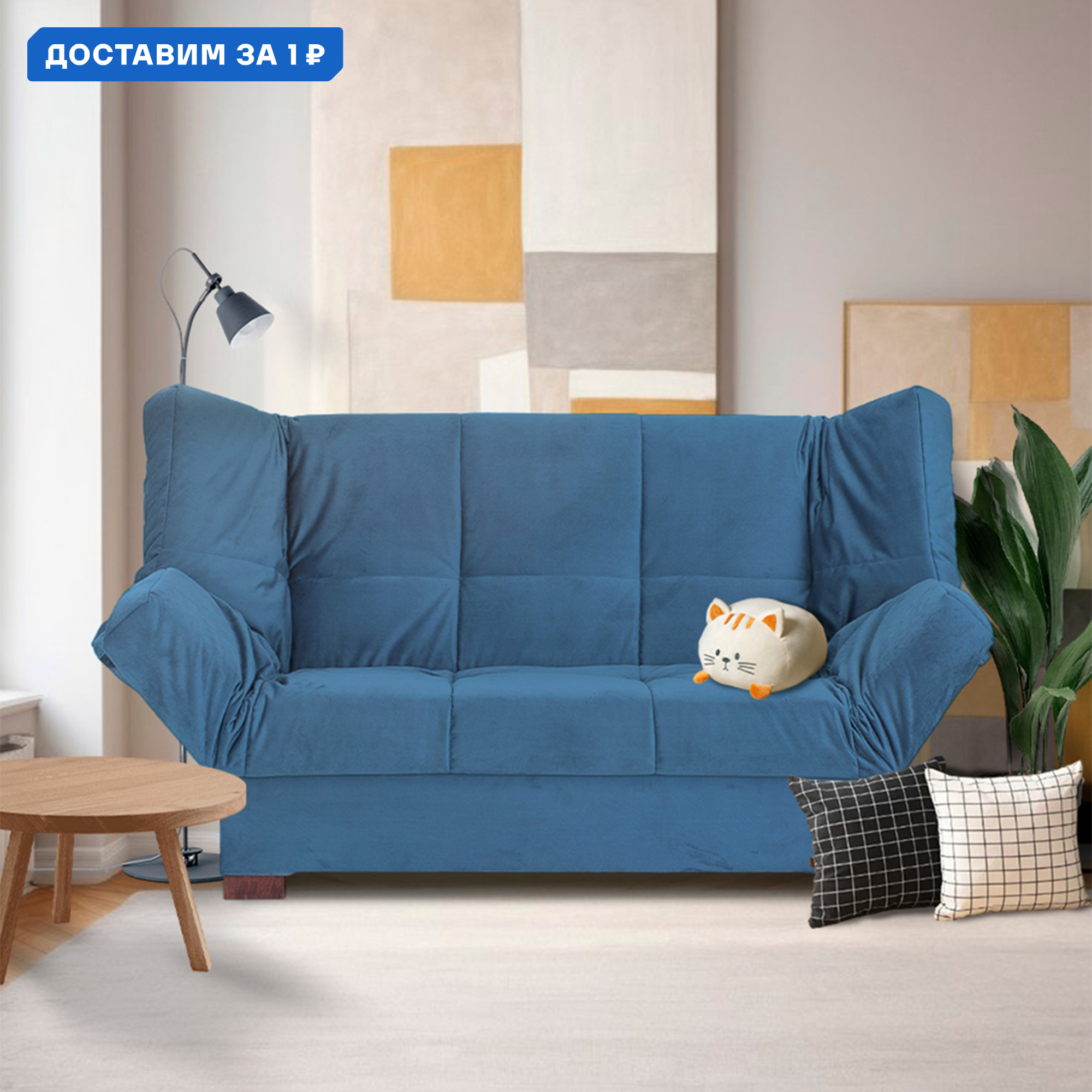 Изображение товара Диван раскладной Cityhd Джакарта 205x95 см велюр синий стиль скандинавский