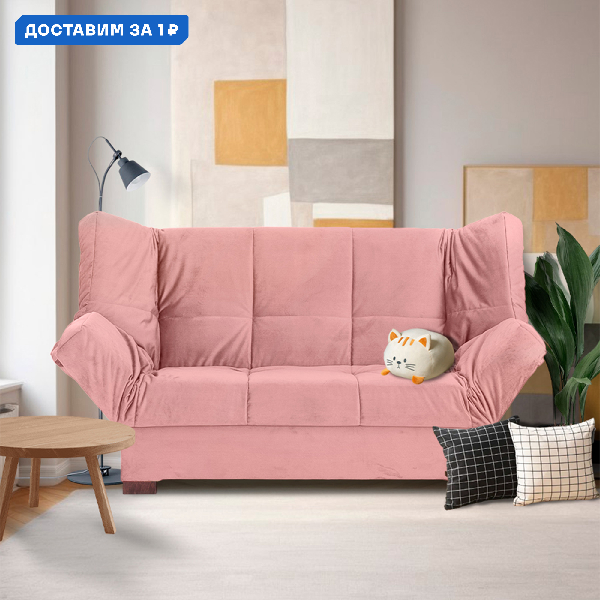 Изображение товара Диван раскладной Cityhd Джакарта прямой велюр розовый 205x95 см