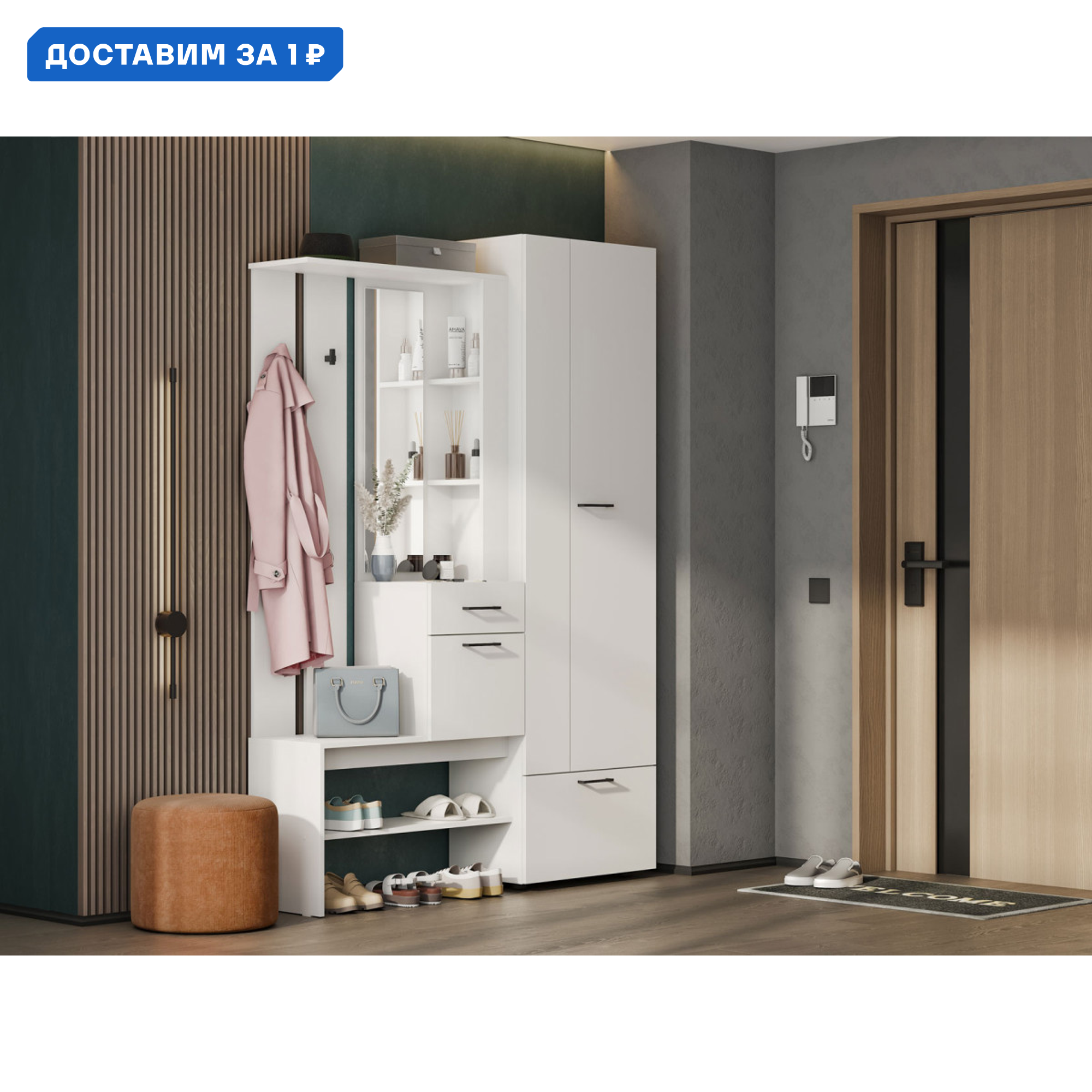 Изображение товара Прихожая Лидер Белый