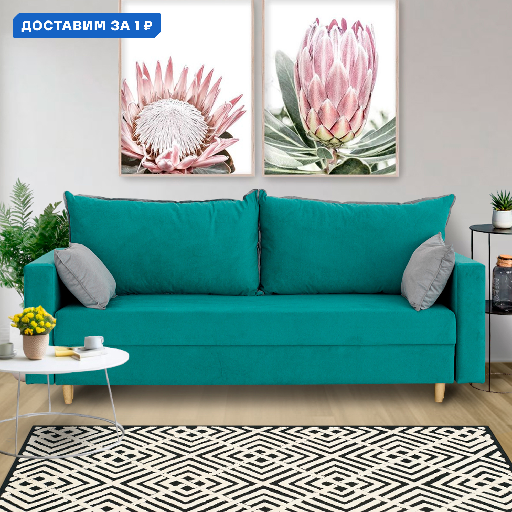 Изображение товара Диван раскладной Cityhd Венеция 220x85x96 см велюр бирюзовый современный дизайн