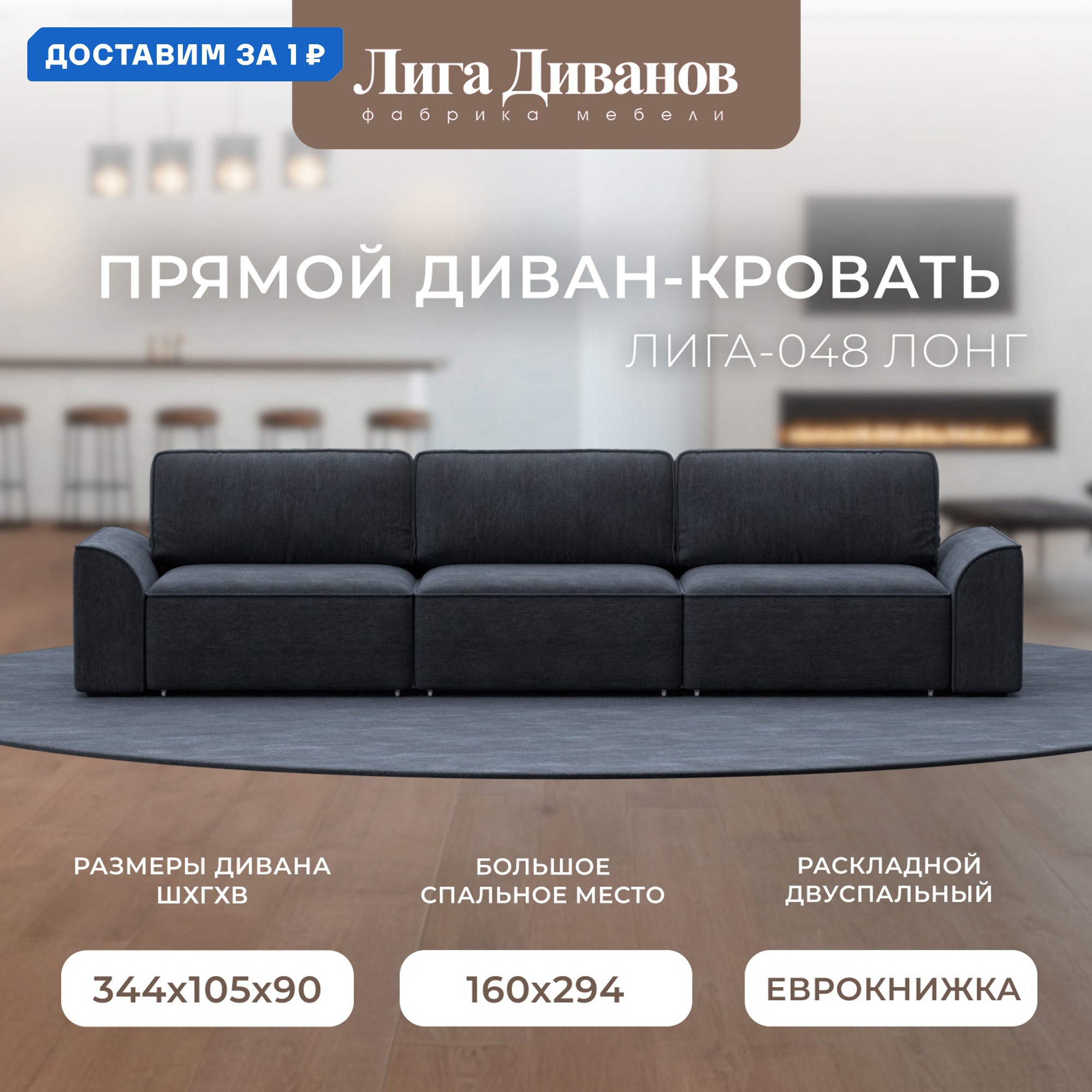 Изображение товара Диван прямой Лига-048 НПБ Лонг Лига диванов 129414 338x90x105 см шенилл цвет rimini 14 темно-серый