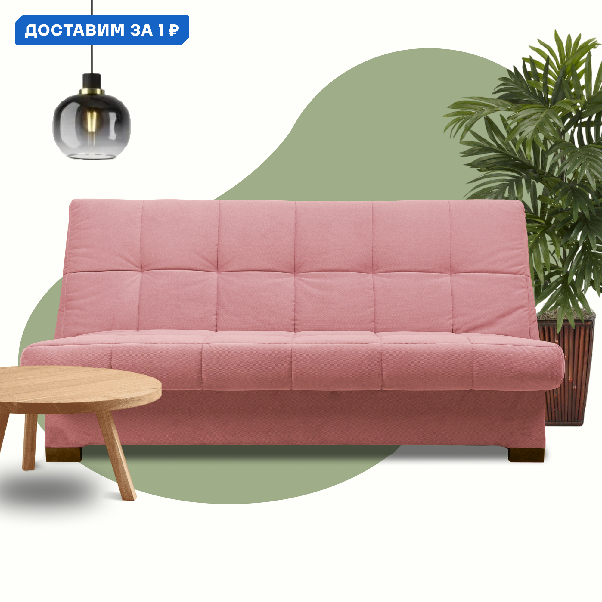 Изображение товара Диван раскладной Cityhd Осло Финка 193x94x95 см велюр розовый скандинавский стиль