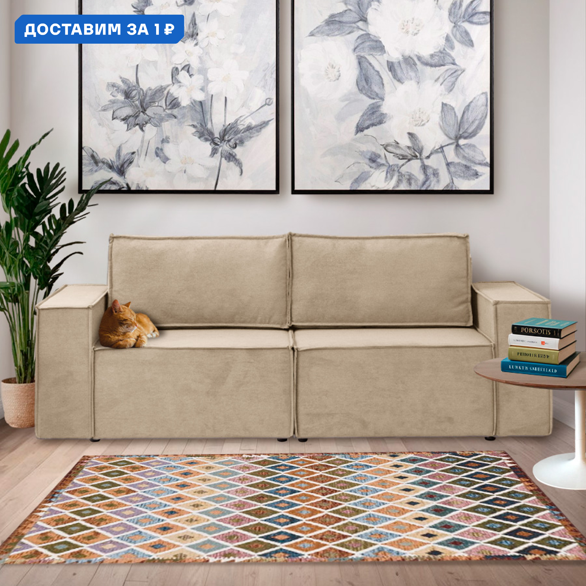 Изображение товара Диван раскладной Cityhd Виго стиль лофт бежевый велюр практичный и универсальный