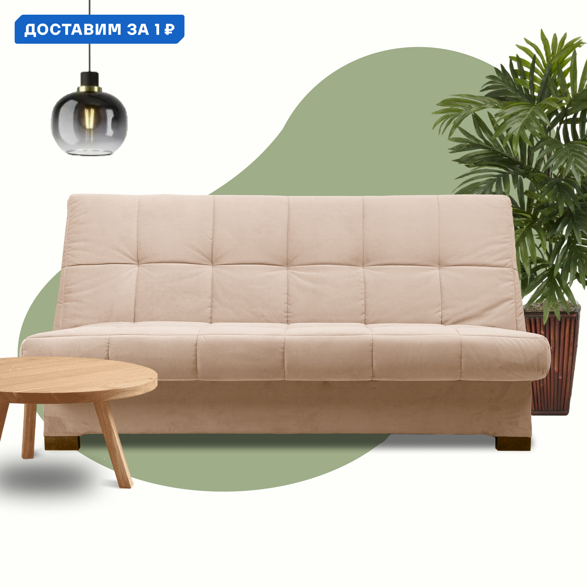 Изображение товара Диван раскладной CITYHD Осло с ящиком и велюром бежевый 193x94x95 см