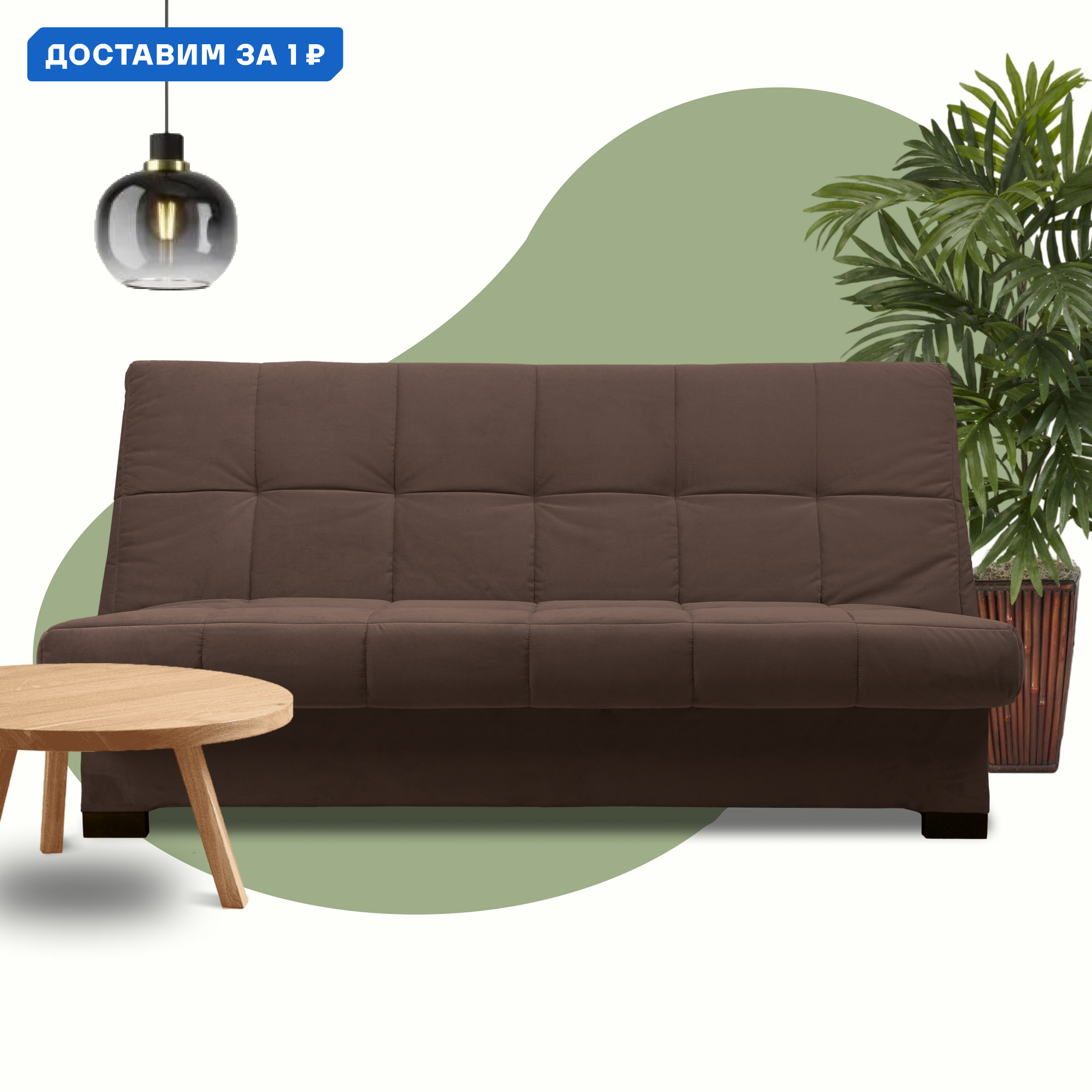 Изображение товара Диван раскладной Cityhd Осло финка велюр коричневый 193x94x95 см