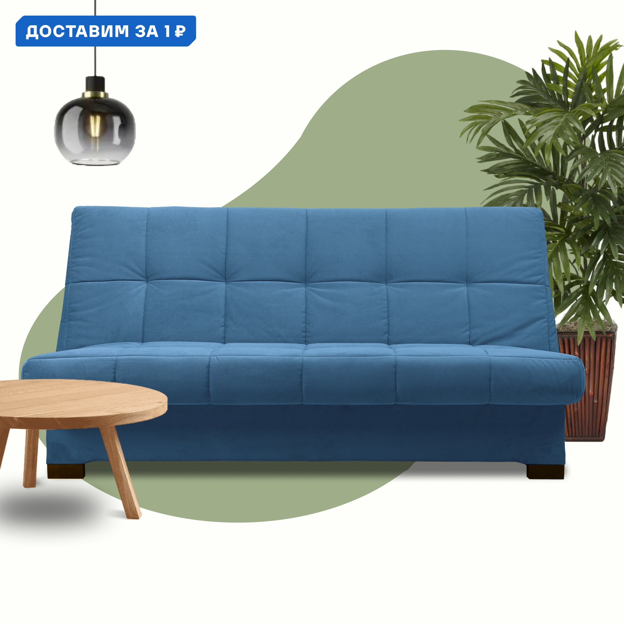 Изображение товара Диван раскладной Cityhd Осло 193x94x95 см велюр синий скандинавский стиль