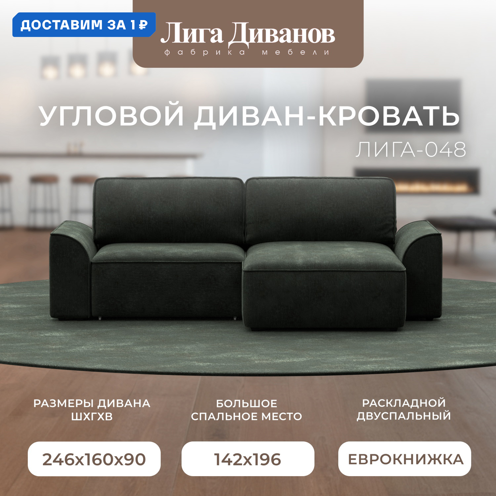 Изображение товара Угловой раскладной диван Лига-048 НПБ с ящиками и съемными подушками