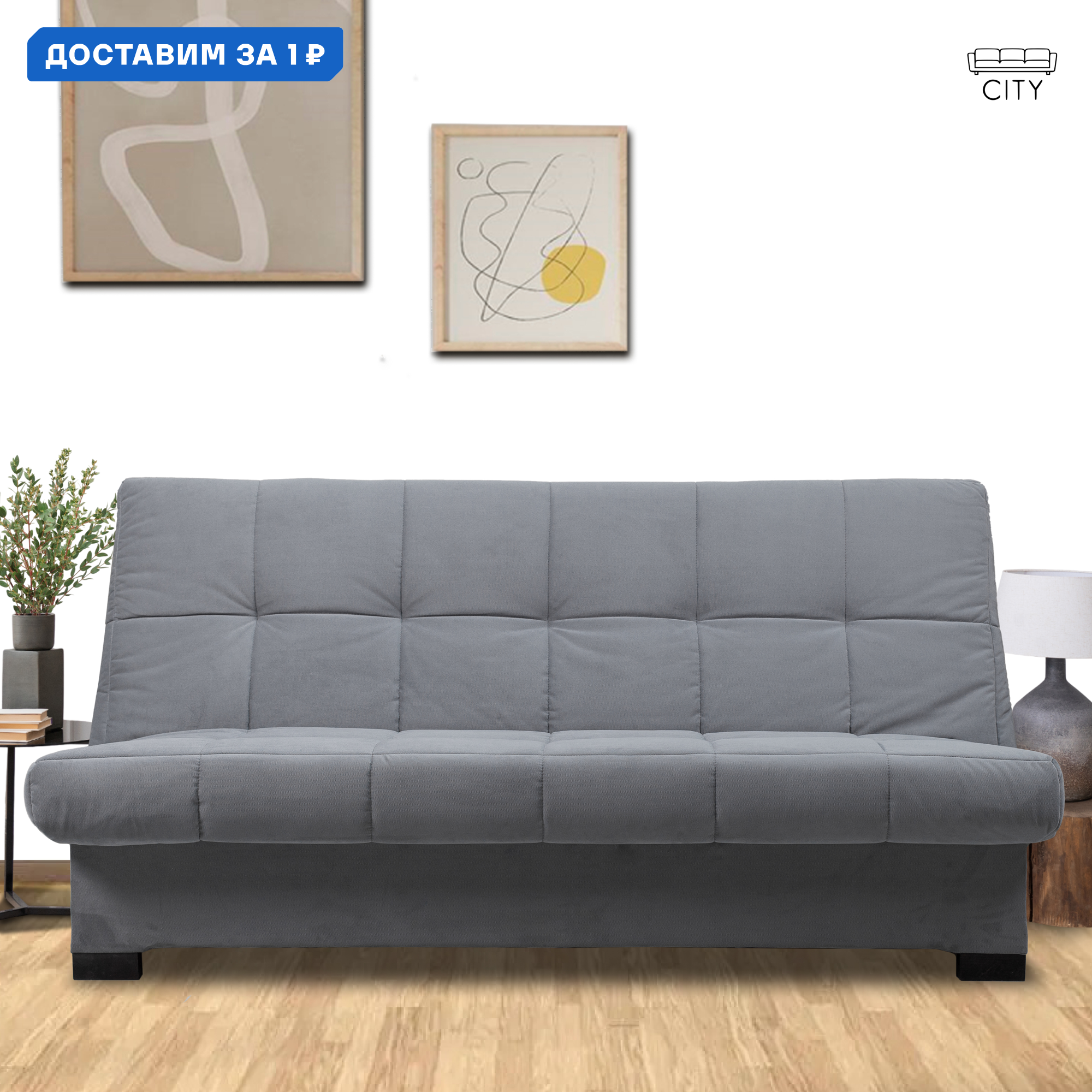 Изображение товара Диван раскладной Cityhd Осло Финка 193x94x95 см велюр серый скандинавский стиль