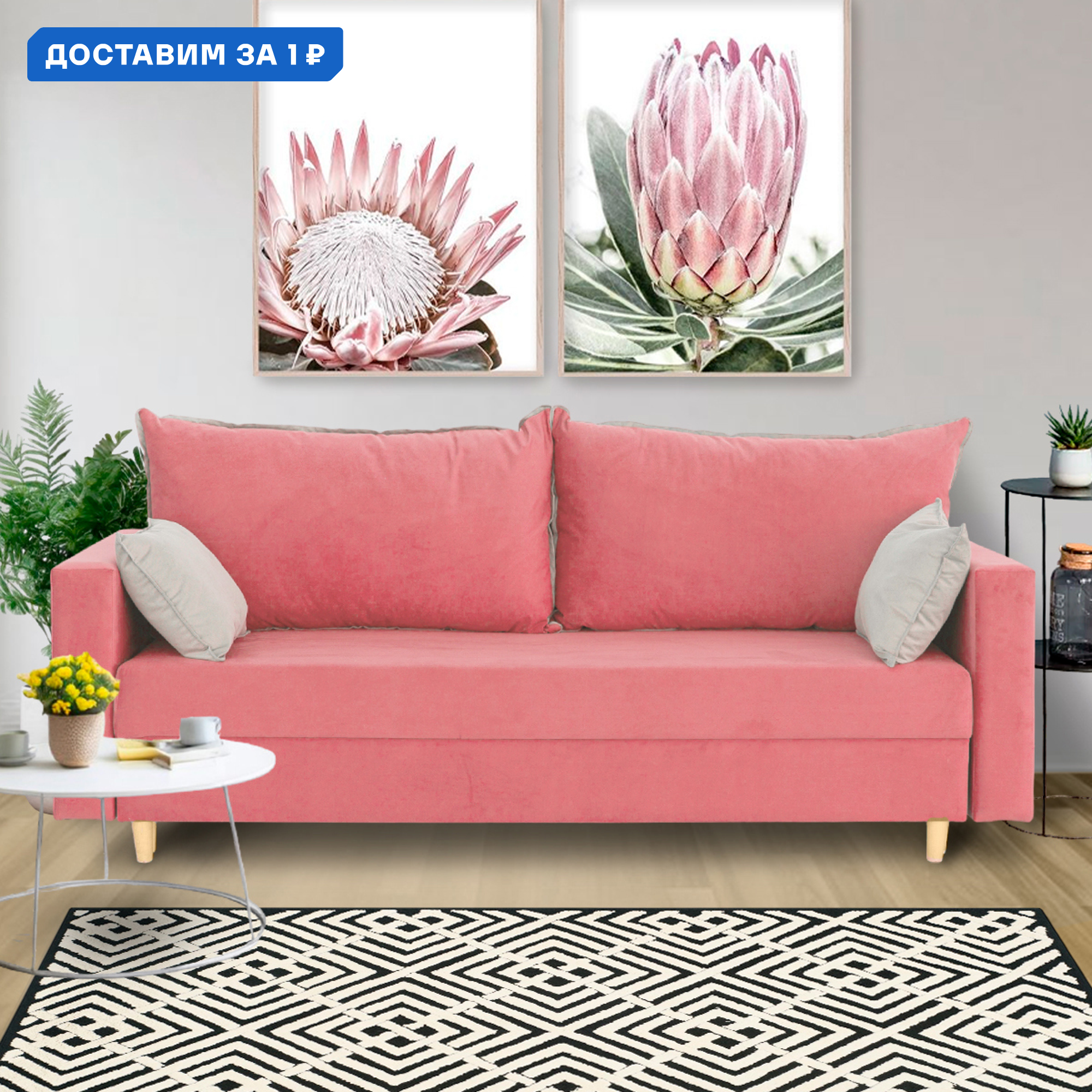 Изображение товара Диван раскладной CITYHD Венеция 220x85x96 см велюр розовый прямой