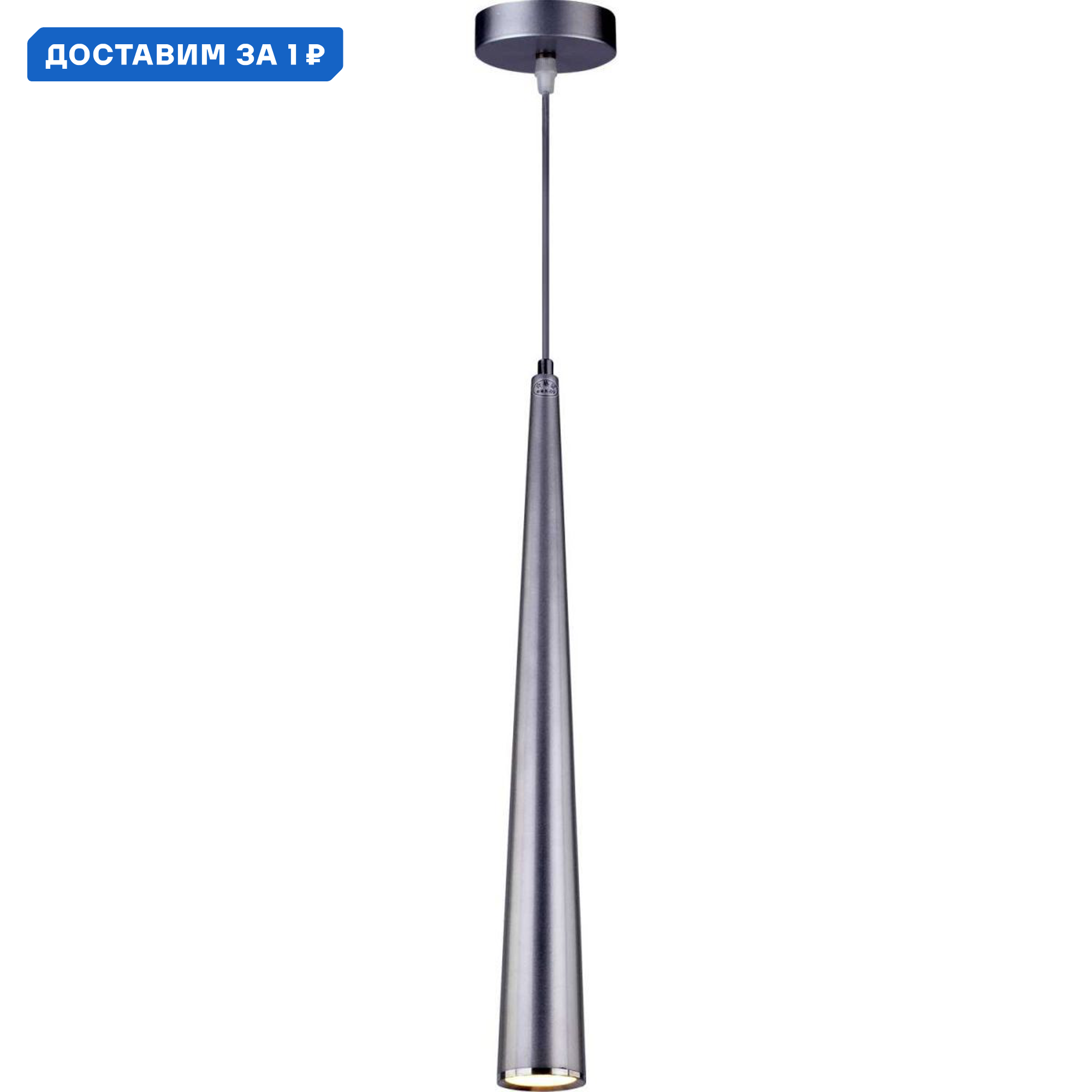 Изображение товара Подвесной светодиодный светильник Stilfort Cone Sf2070-04-01p 2 м² хром современный дизайн