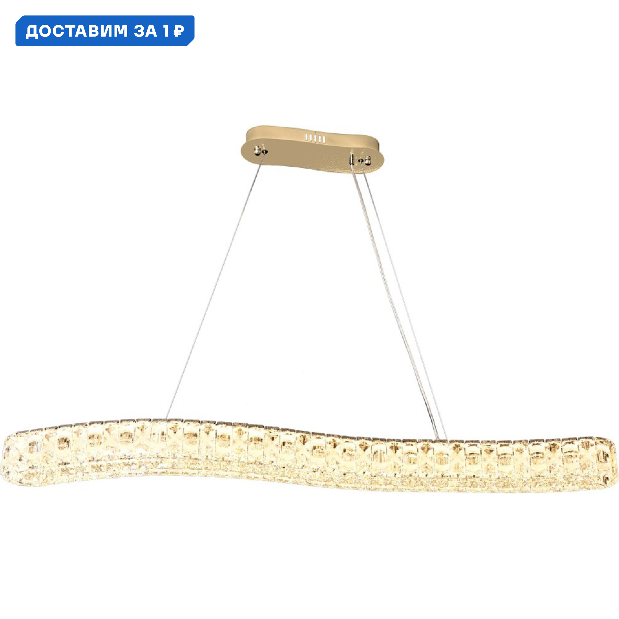 Изображение товара Подвесной светильник Spayd со пультом 16 м² золотой металл хрусталь регулируемый