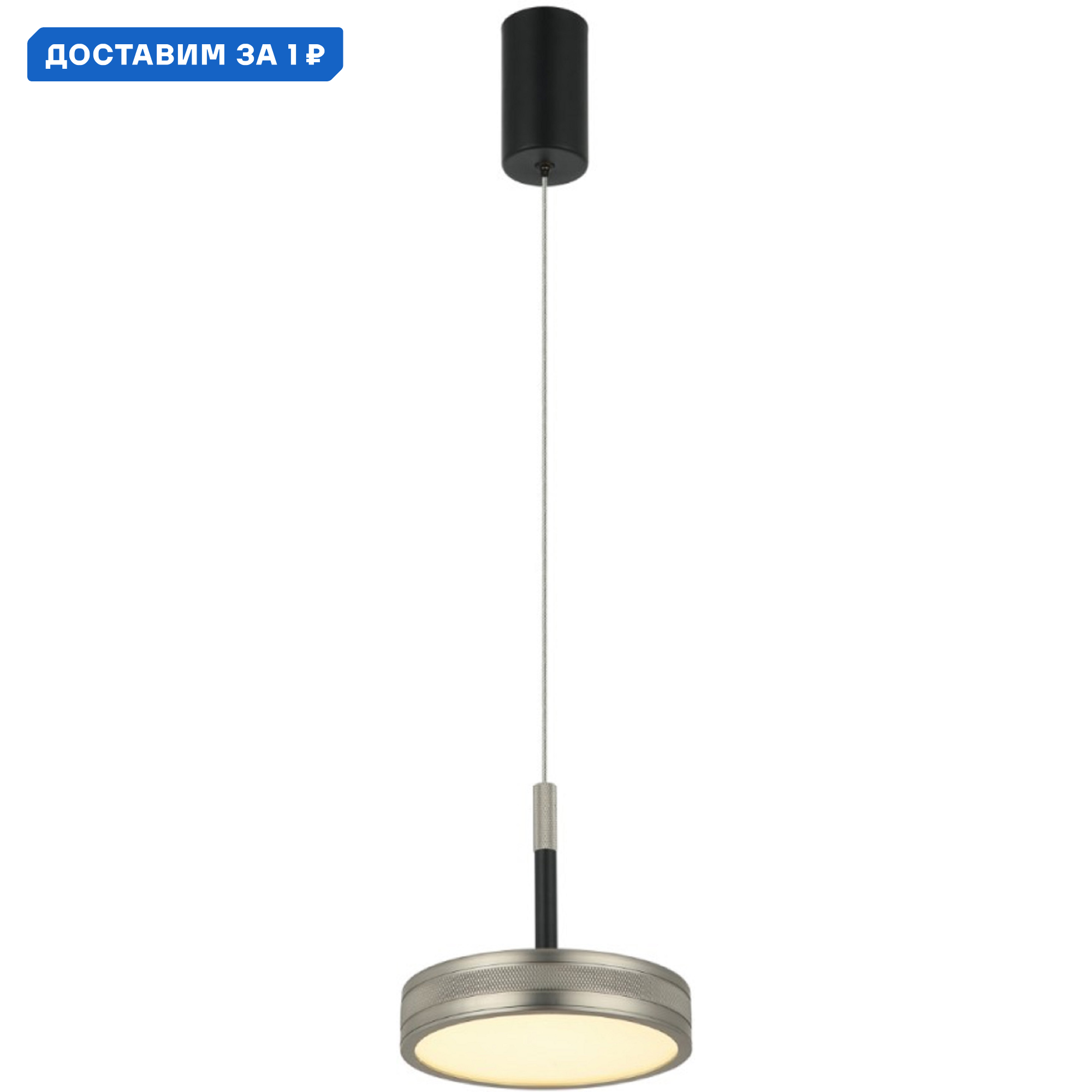 Изображение товара Светильник подвесной светодиодный Tendas SF4025-11-01P никель 8м² теплый белый