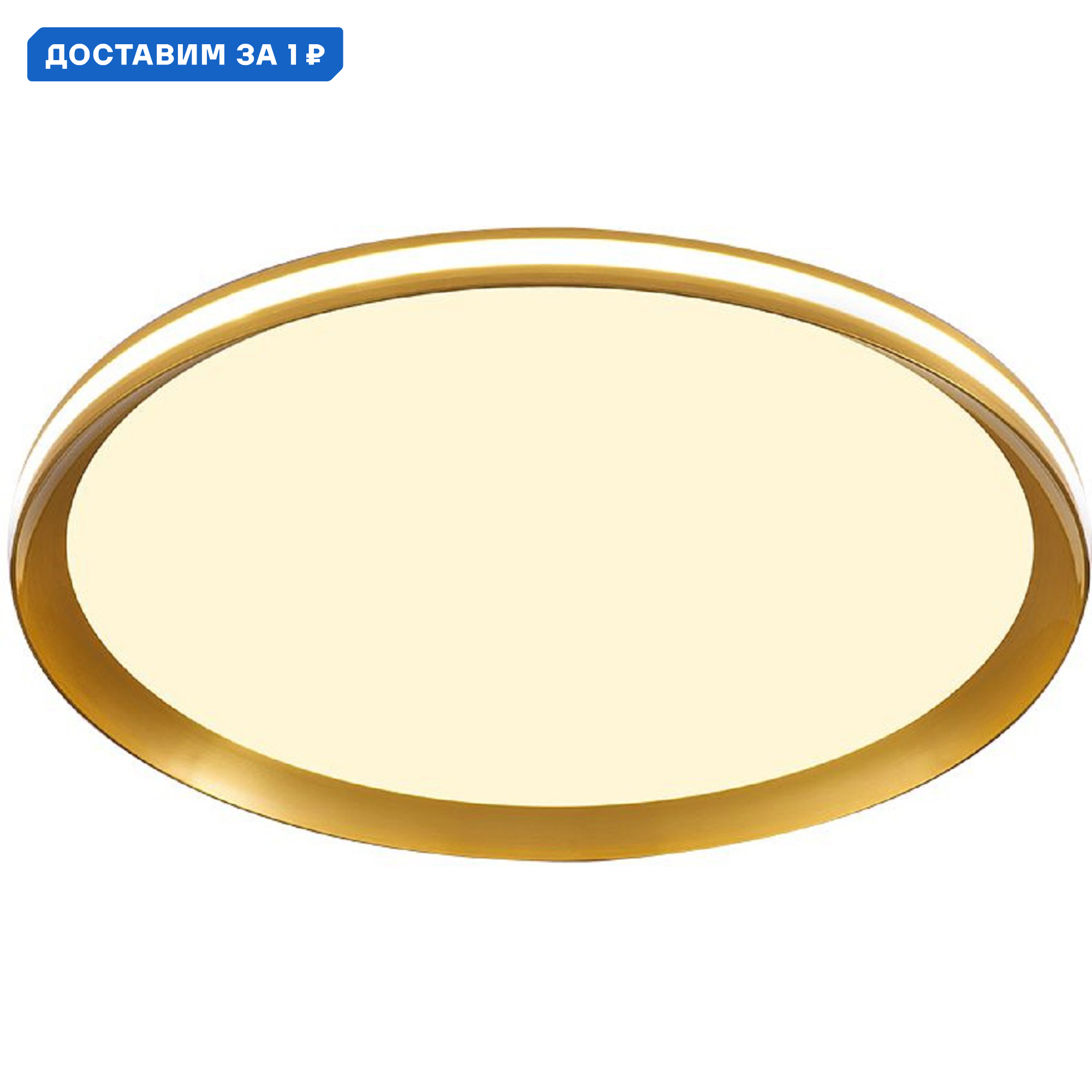 Изображение товара Светильник настенно-потолочный светодиодный Stilfort Alumin Sf4016-05-04c с пультом управления 15 м² регулируемый белый свет цвет жёлтый/золотой